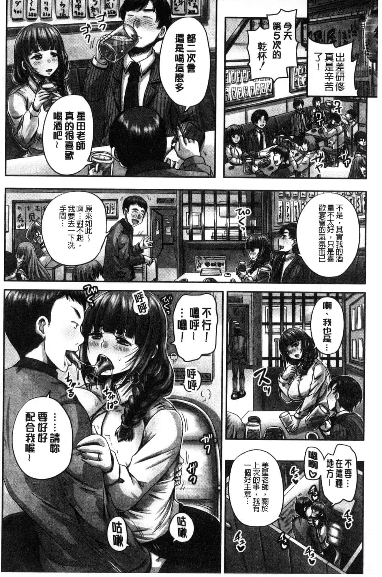 [風的工房] [秋神サトル] 孕ませックス!! 受孕的性愛!!~墮落的寢取偷吃牝豚們~_第7集