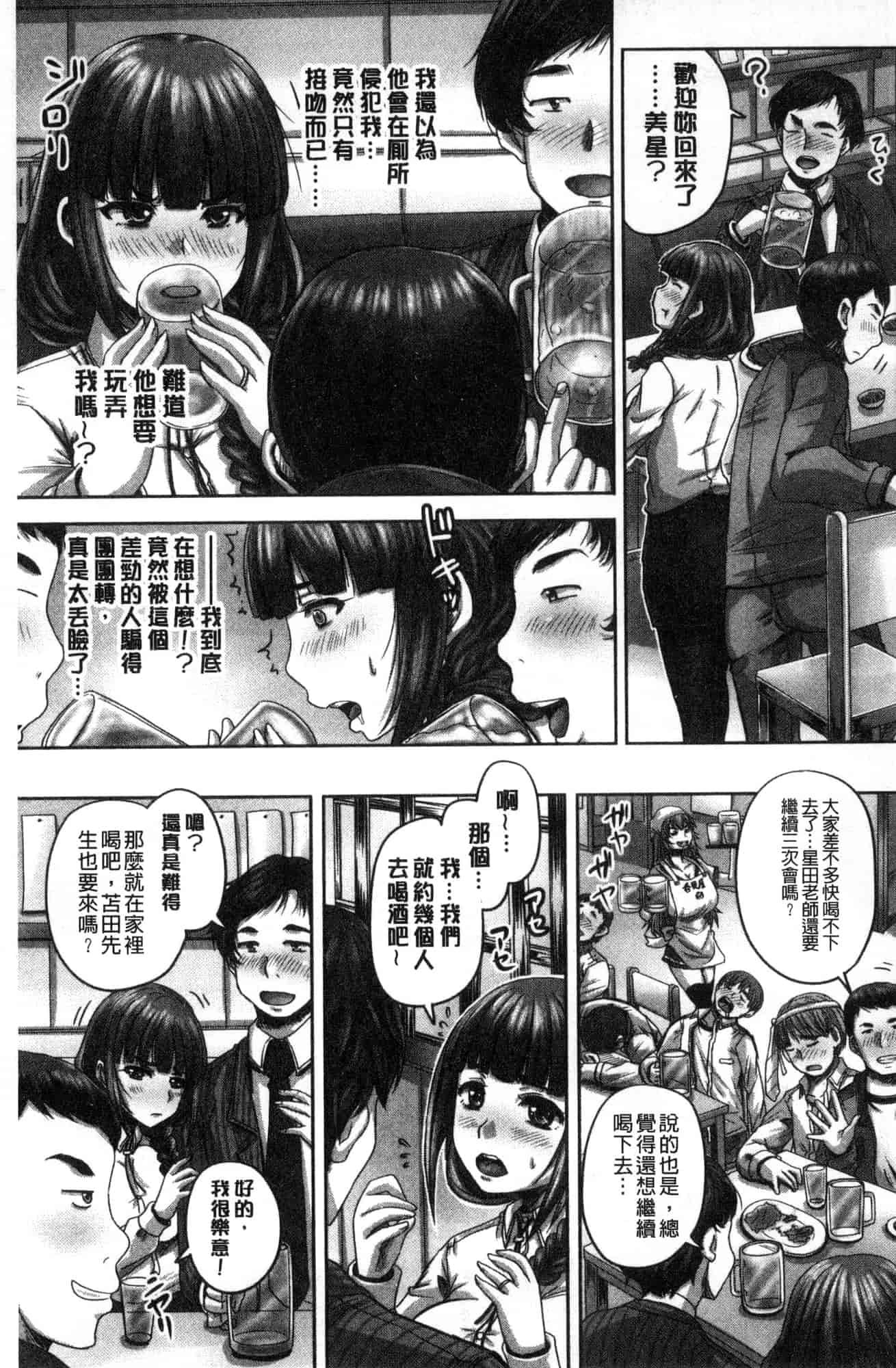 [風的工房] [秋神サトル] 孕ませックス!! 受孕的性愛!!~墮落的寢取偷吃牝豚們~_第7集