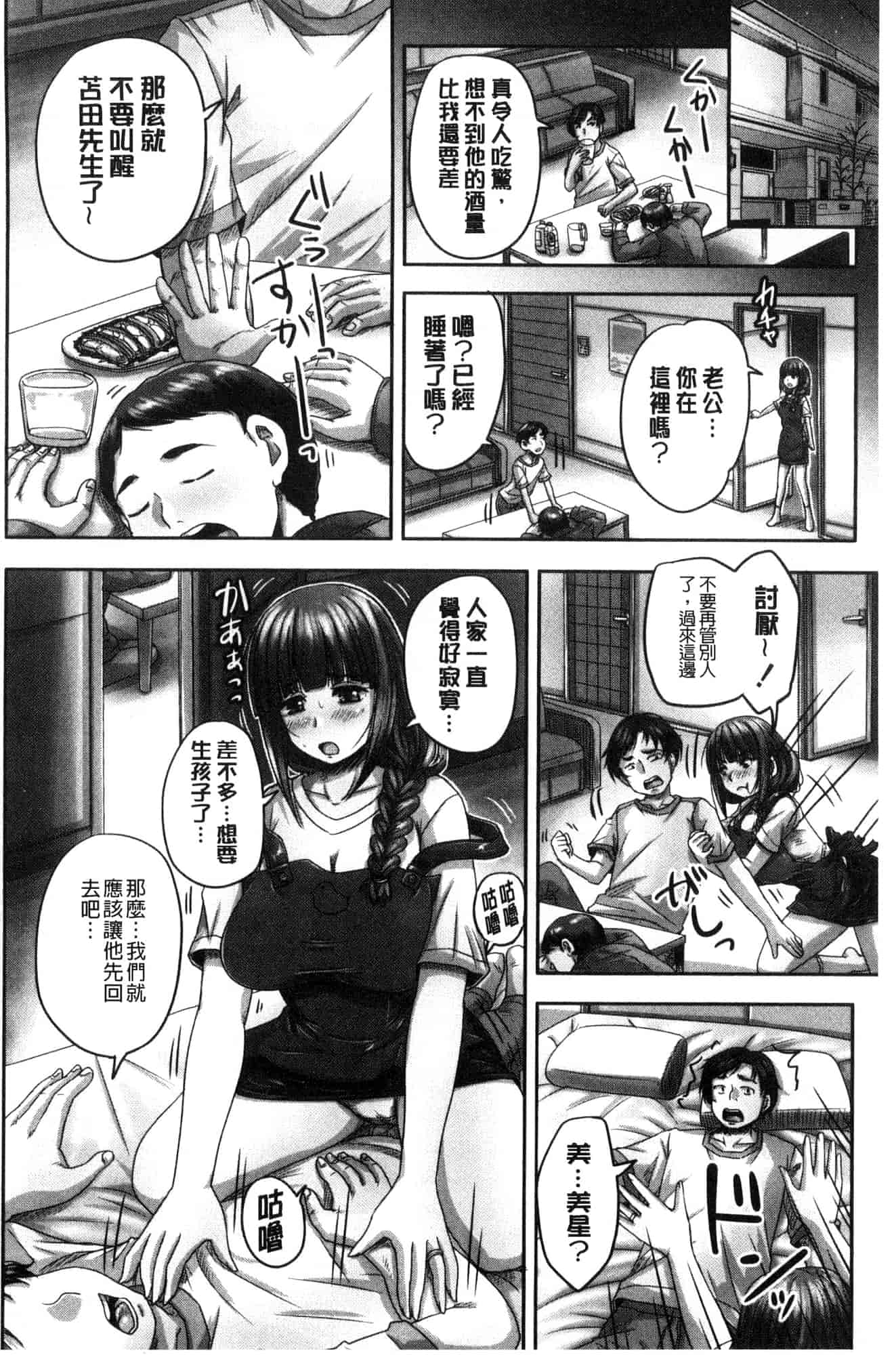 [風的工房] [秋神サトル] 孕ませックス!! 受孕的性愛!!~墮落的寢取偷吃牝豚們~_第7集