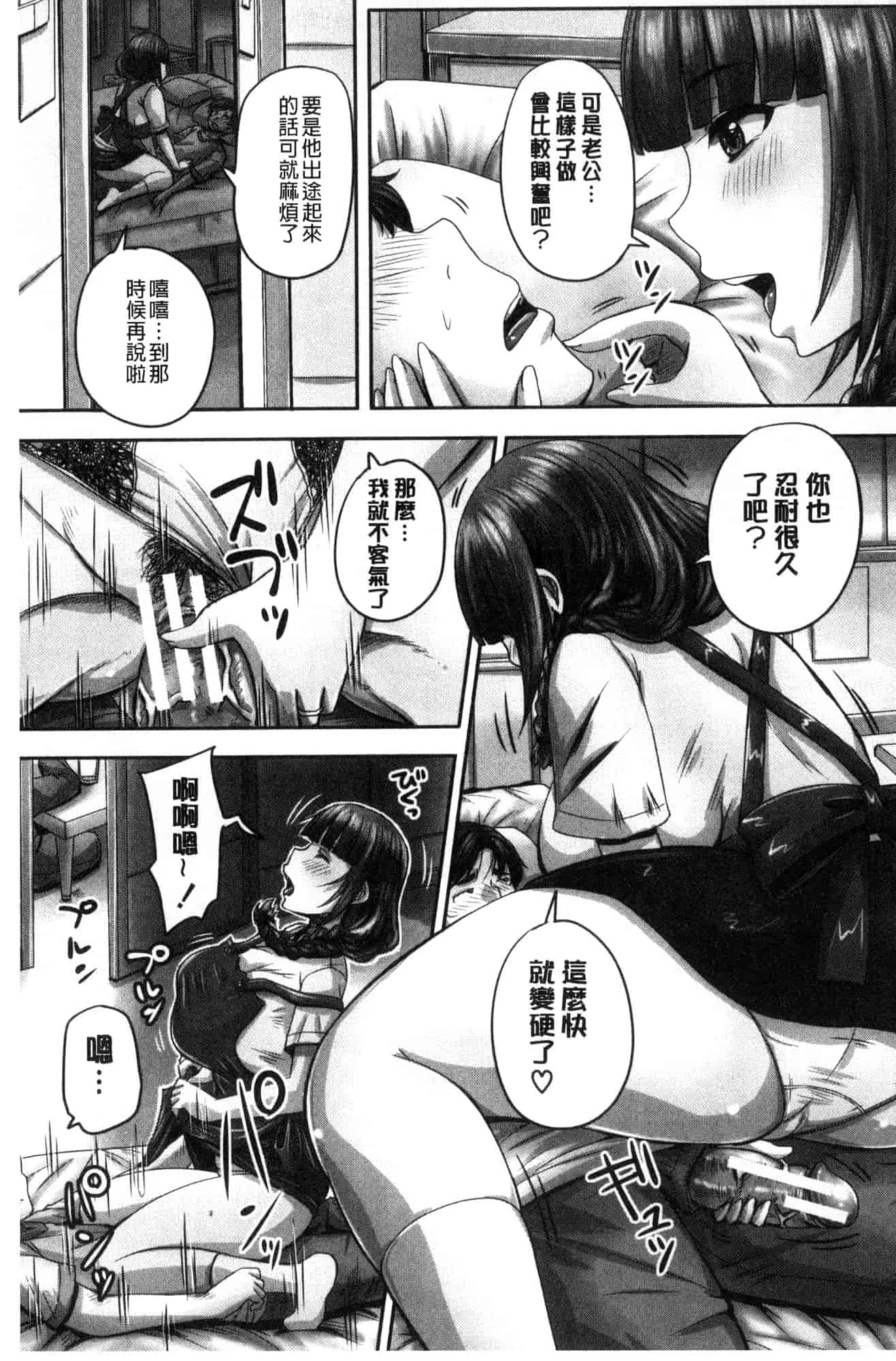 [風的工房] [秋神サトル] 孕ませックス!! 受孕的性愛!!~墮落的寢取偷吃牝豚們~_第7集
