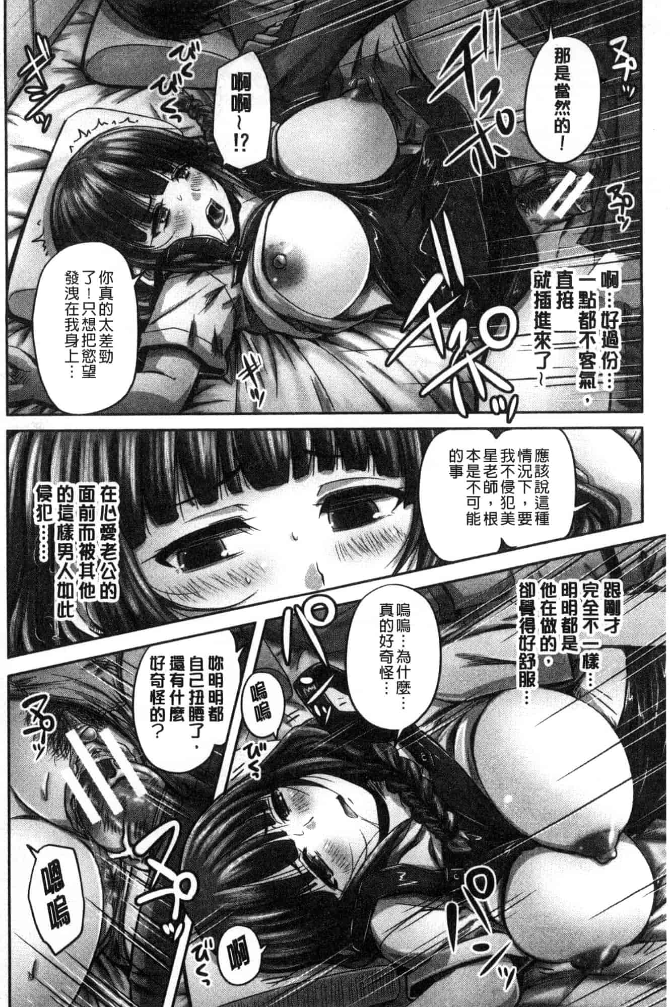 [風的工房] [秋神サトル] 孕ませックス!! 受孕的性愛!!~墮落的寢取偷吃牝豚們~_第7集