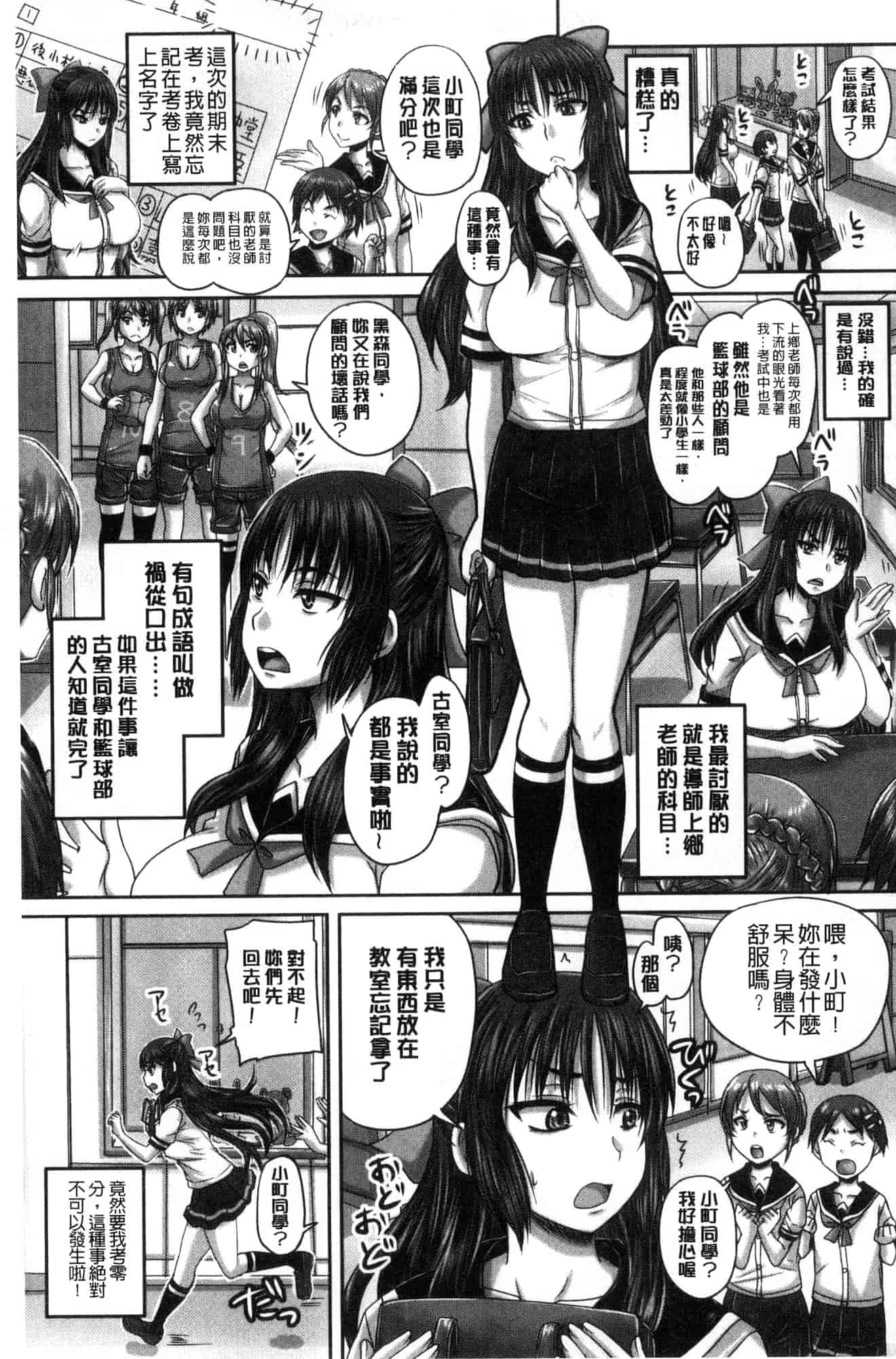 [風的工房] [秋神サトル] 孕ませックス!! 受孕的性愛!!~墮落的寢取偷吃牝豚們~_第8集