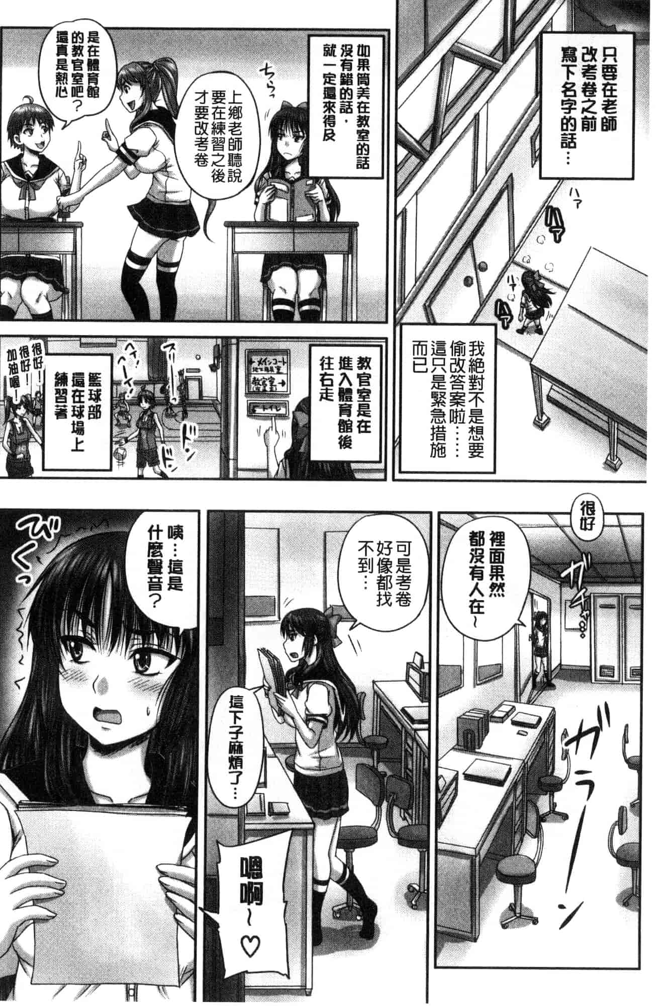 [風的工房] [秋神サトル] 孕ませックス!! 受孕的性愛!!~墮落的寢取偷吃牝豚們~_第8集