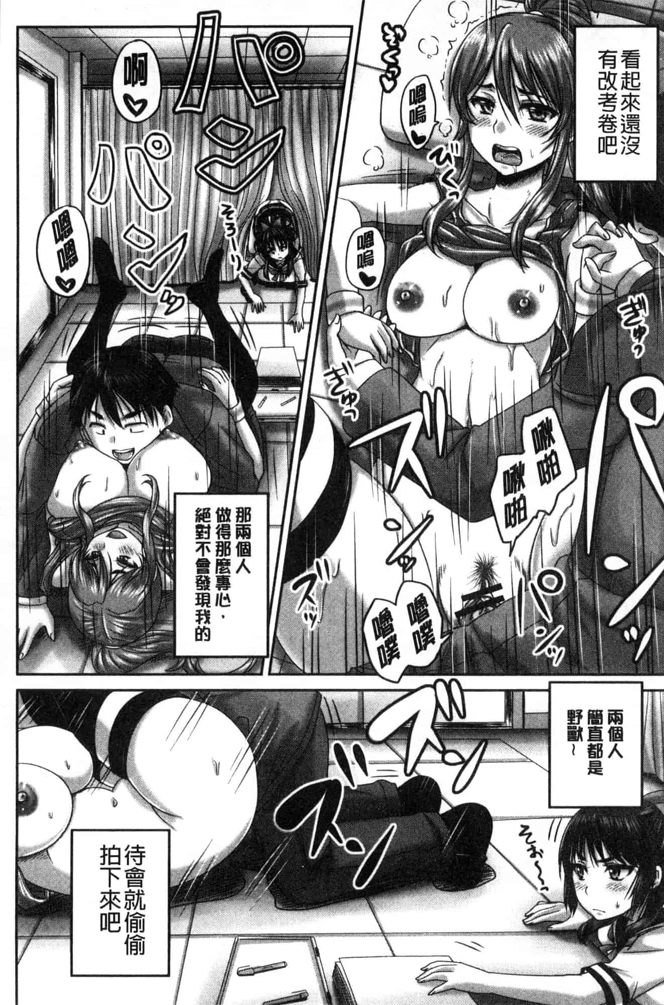 [風的工房] [秋神サトル] 孕ませックス!! 受孕的性愛!!~墮落的寢取偷吃牝豚們~_第8集