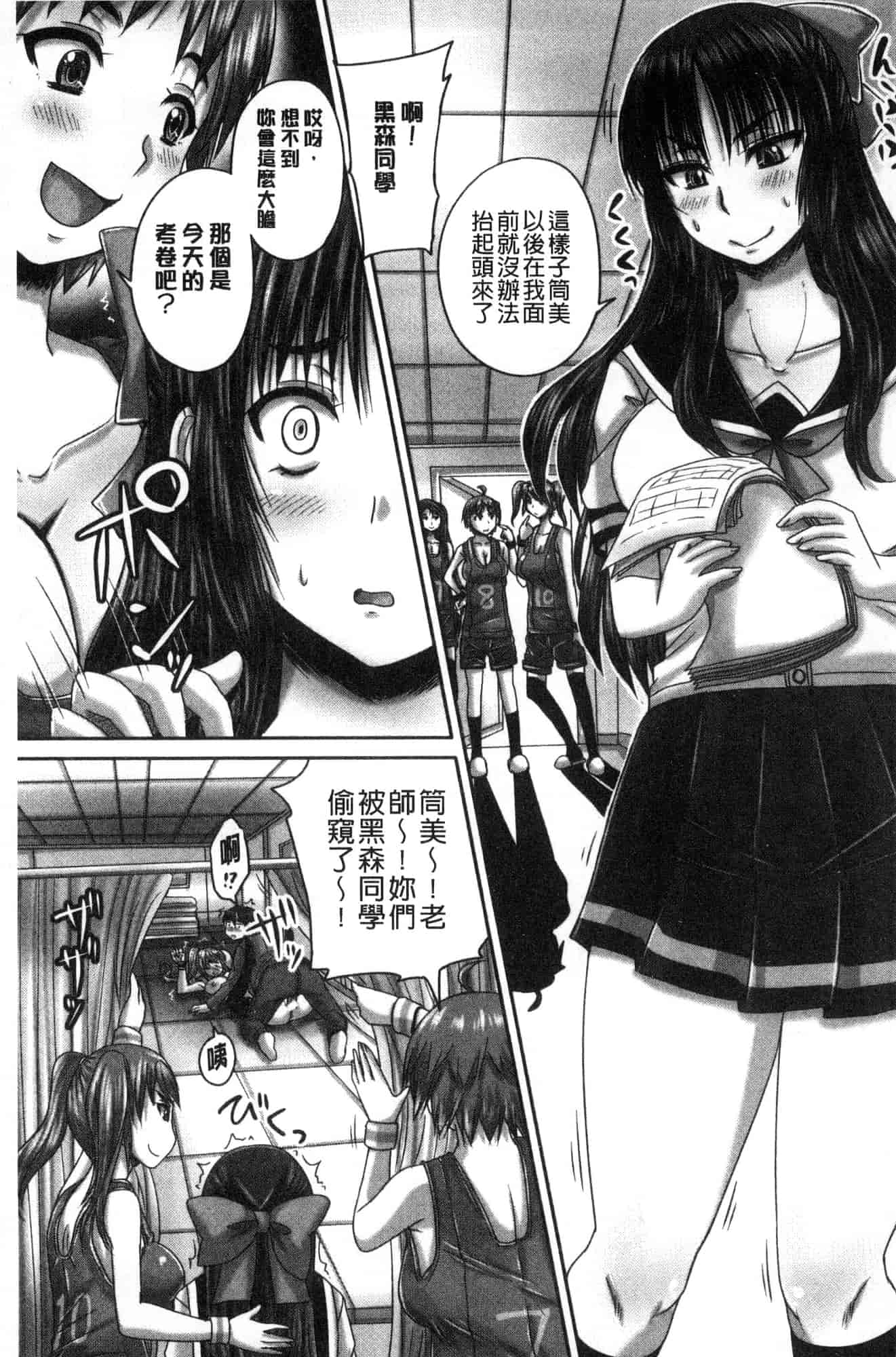 [風的工房] [秋神サトル] 孕ませックス!! 受孕的性愛!!~墮落的寢取偷吃牝豚們~_第8集