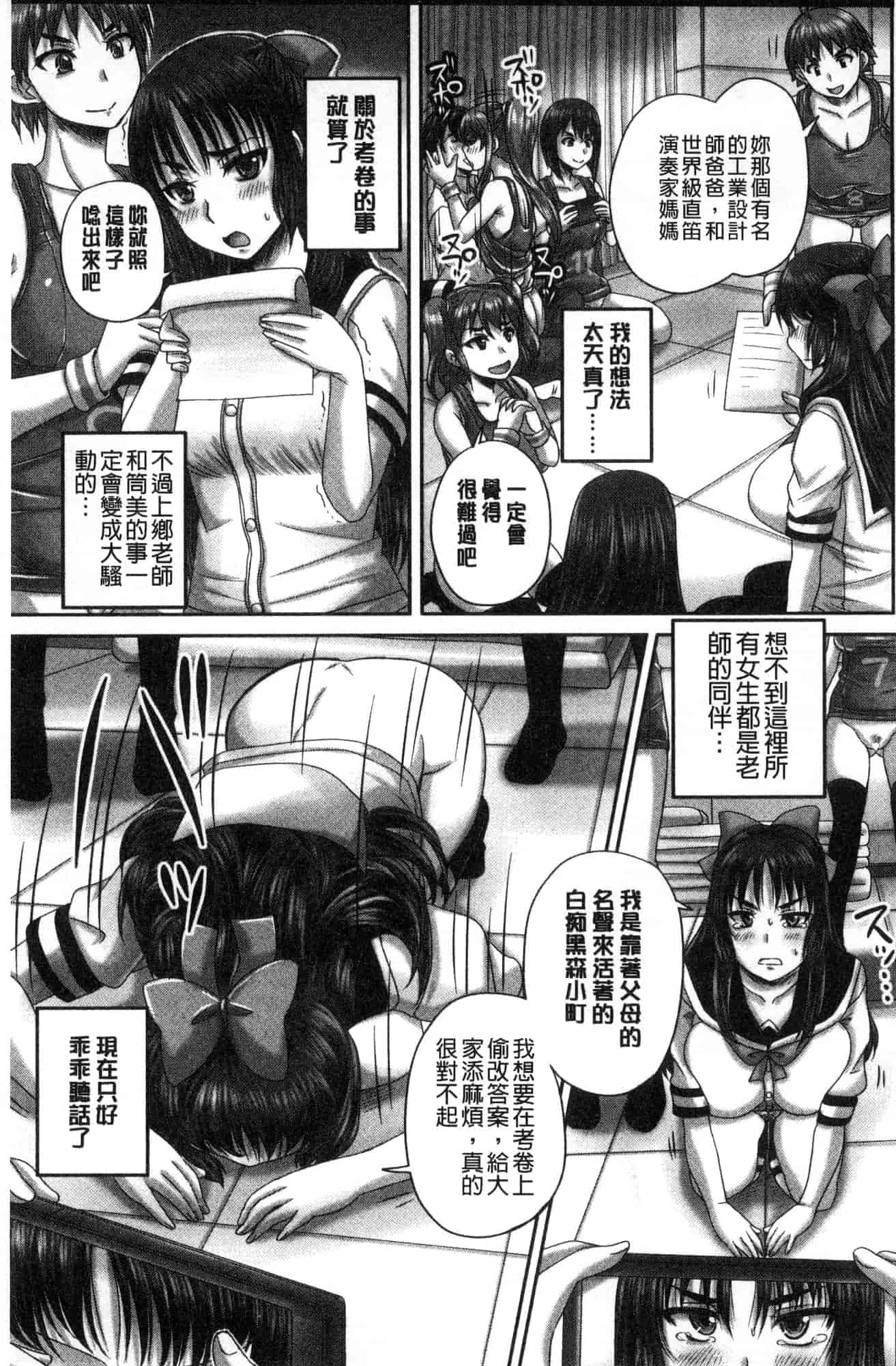 [風的工房] [秋神サトル] 孕ませックス!! 受孕的性愛!!~墮落的寢取偷吃牝豚們~_第8集