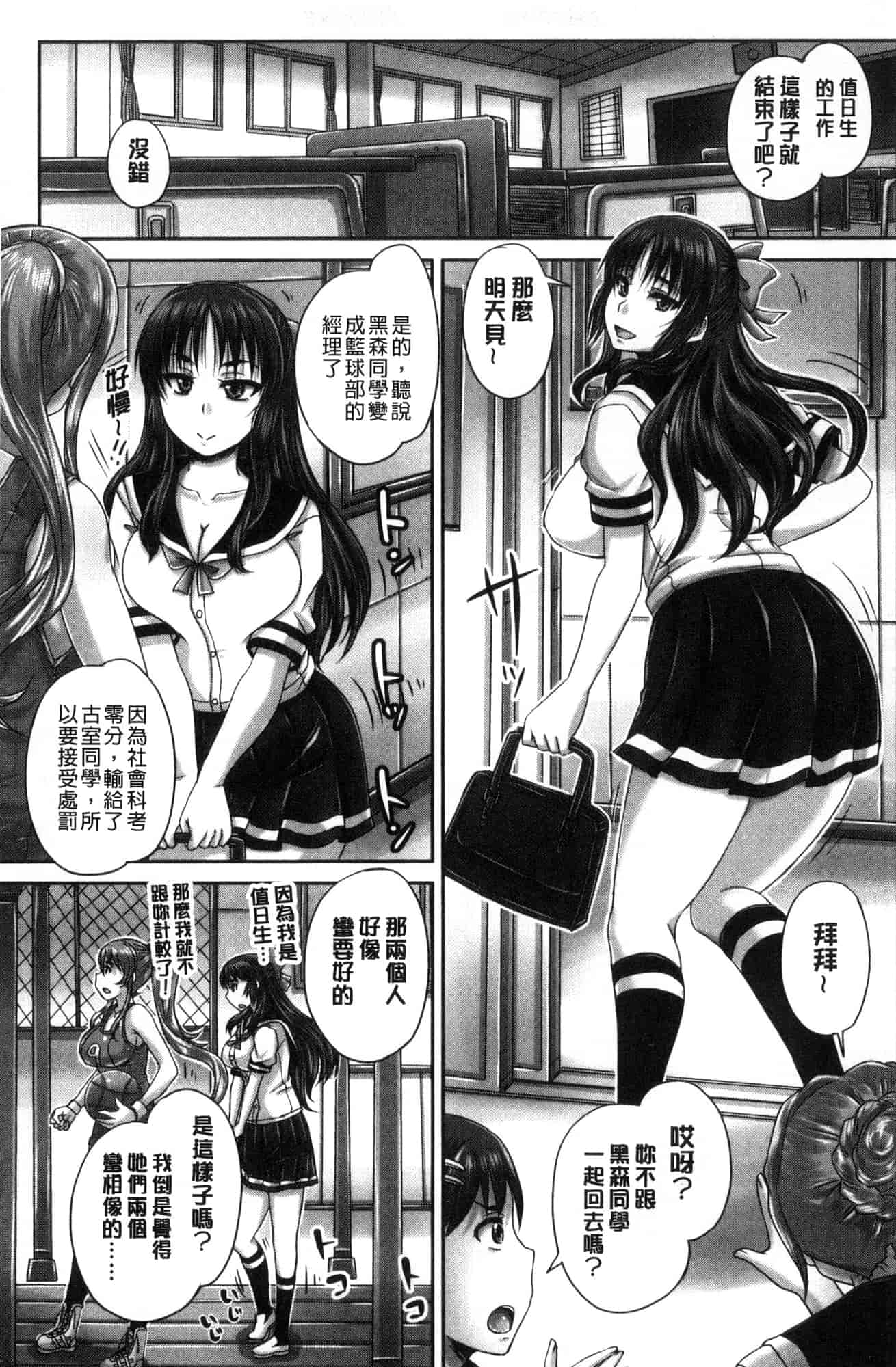 [風的工房] [秋神サトル] 孕ませックス!! 受孕的性愛!!~墮落的寢取偷吃牝豚們~_第9集