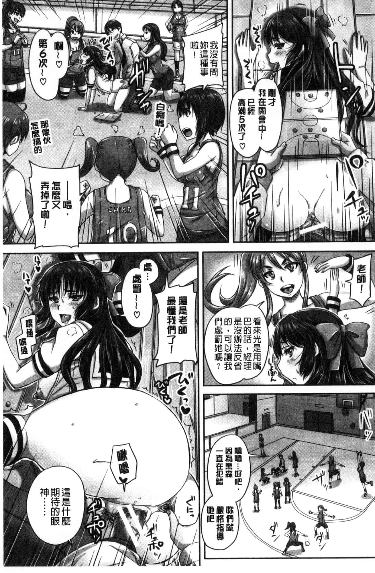 [風的工房] [秋神サトル] 孕ませックス!! 受孕的性愛!!~墮落的寢取偷吃牝豚們~_第9集