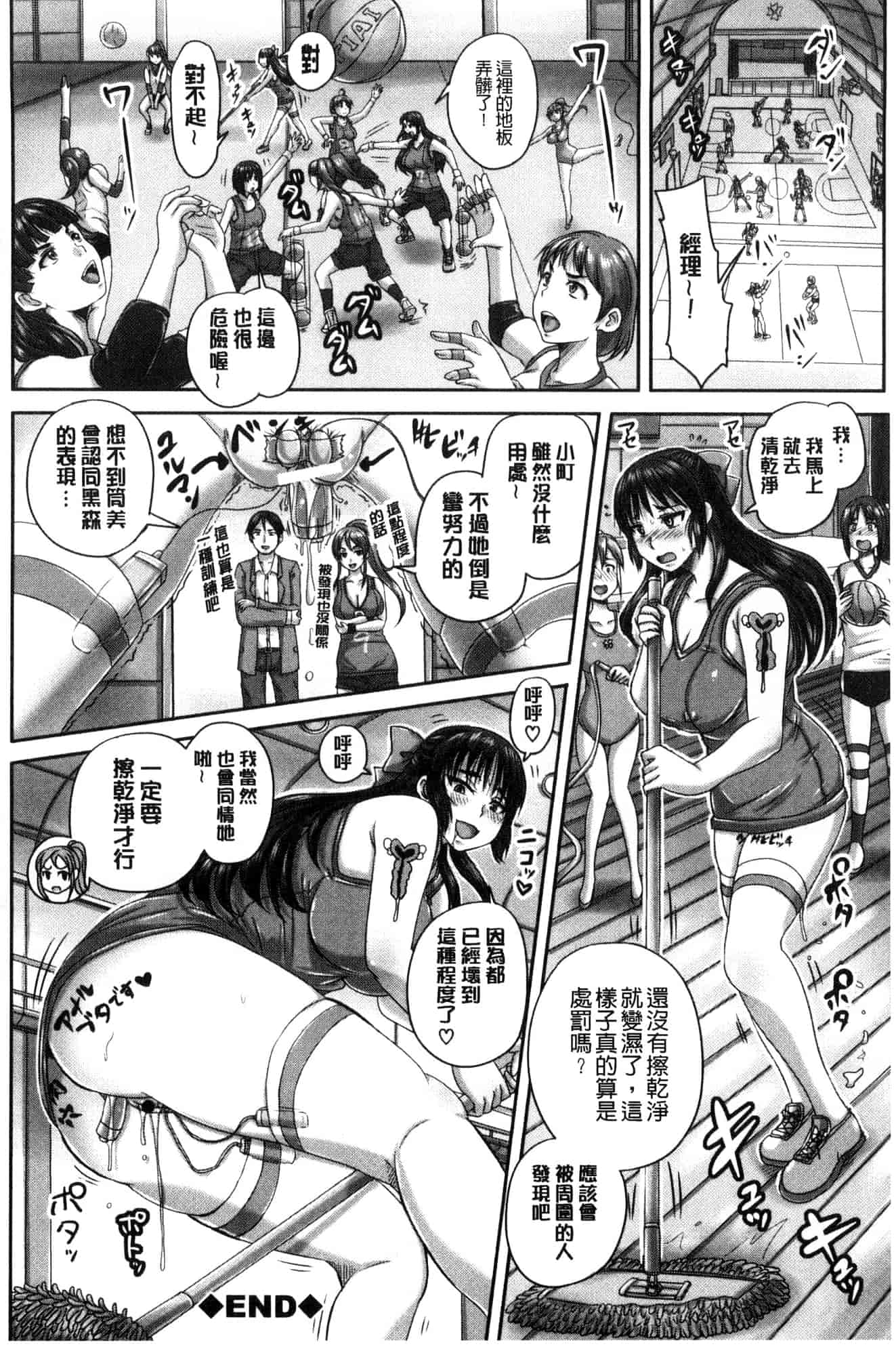 [風的工房] [秋神サトル] 孕ませックス!! 受孕的性愛!!~墮落的寢取偷吃牝豚們~_第9集