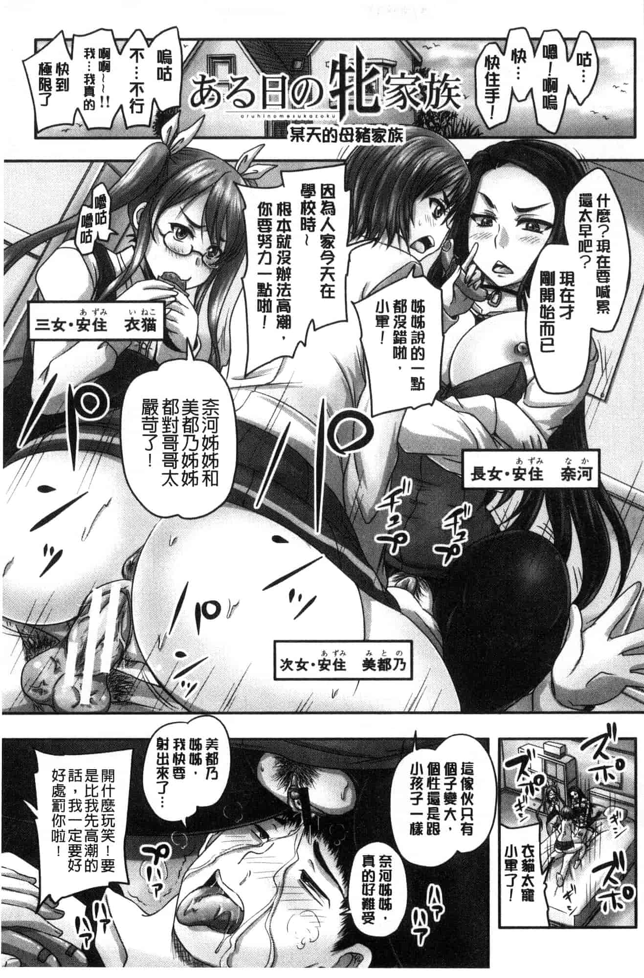[風的工房] [秋神サトル] 孕ませックス!! 受孕的性愛!!~墮落的寢取偷吃牝豚們~_第9集
