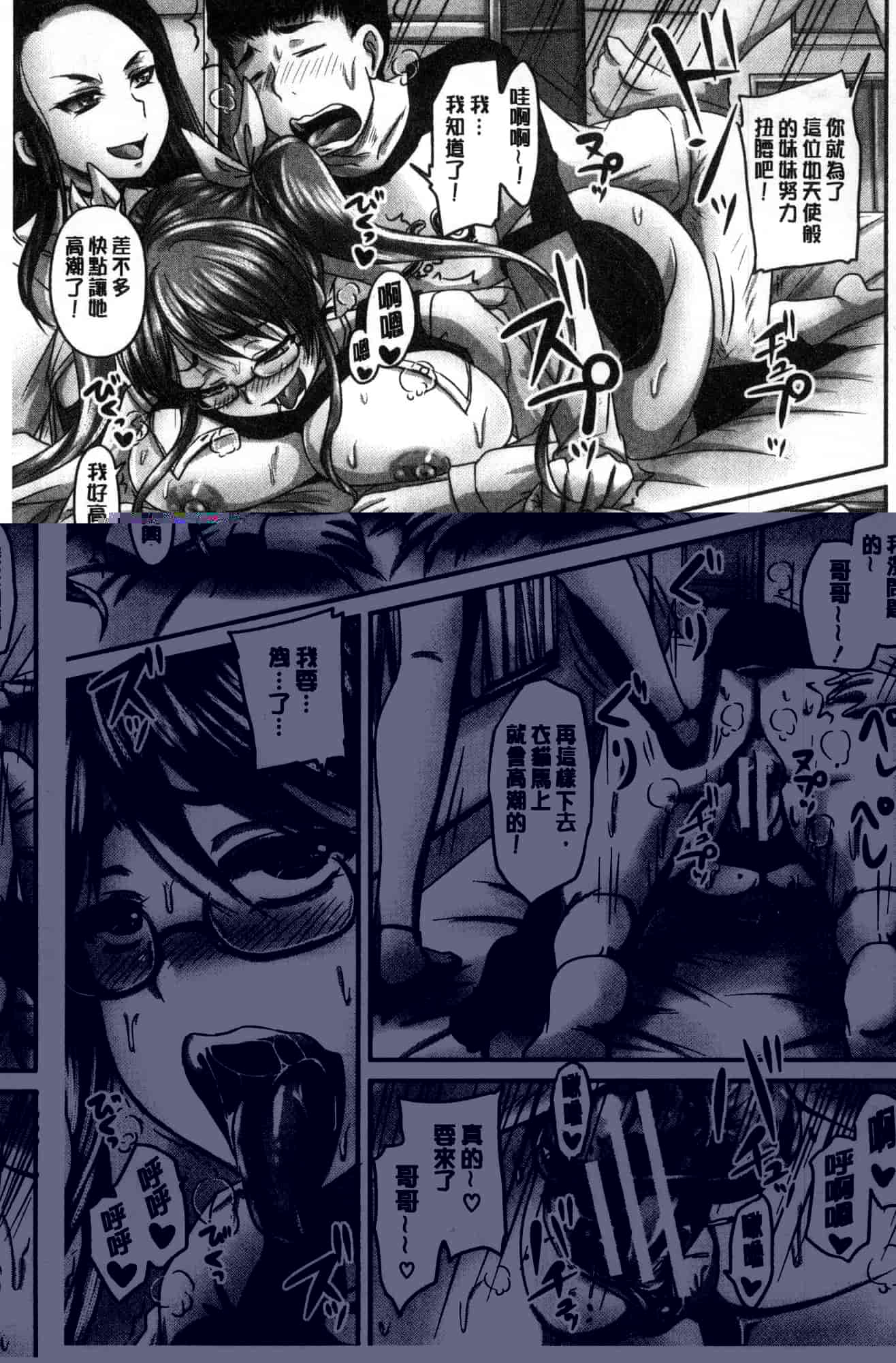 [風的工房] [秋神サトル] 孕ませックス!! 受孕的性愛!!~墮落的寢取偷吃牝豚們~_第10集