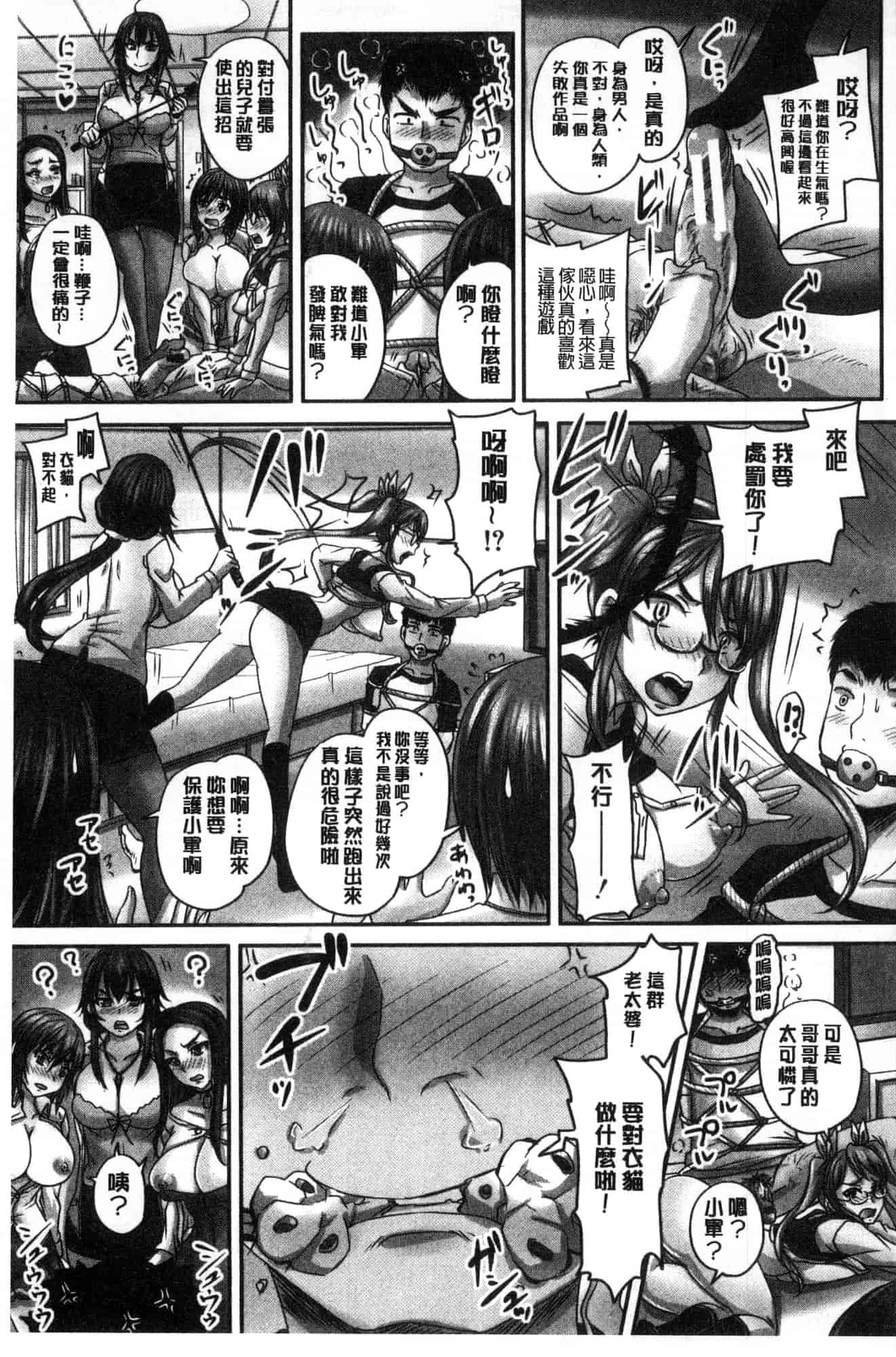 [風的工房] [秋神サトル] 孕ませックス!! 受孕的性愛!!~墮落的寢取偷吃牝豚們~_第10集