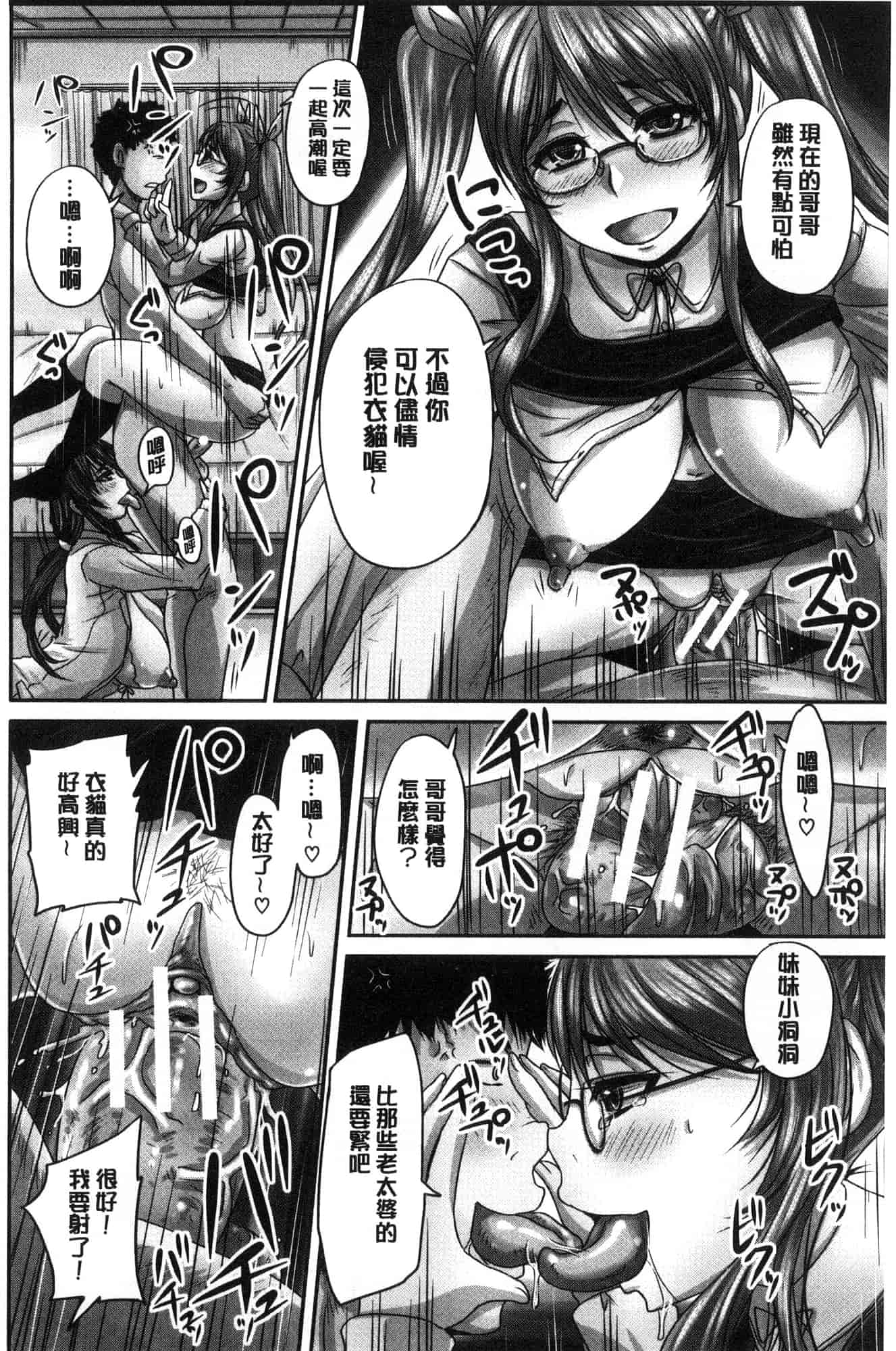 [風的工房] [秋神サトル] 孕ませックス!! 受孕的性愛!!~墮落的寢取偷吃牝豚們~_第10集