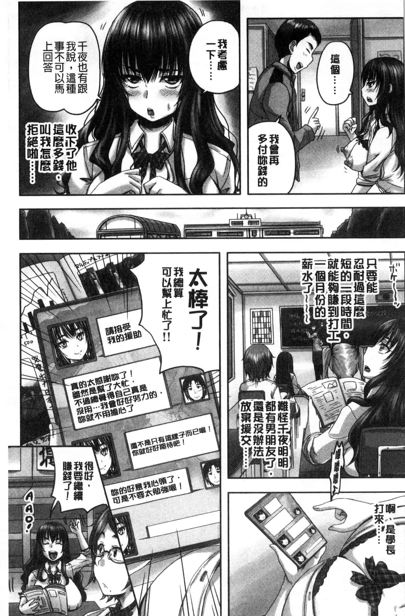 [風的工房] [秋神サトル] 孕ませックス!! 受孕的性愛!!~墮落的寢取偷吃牝豚們~_第2集