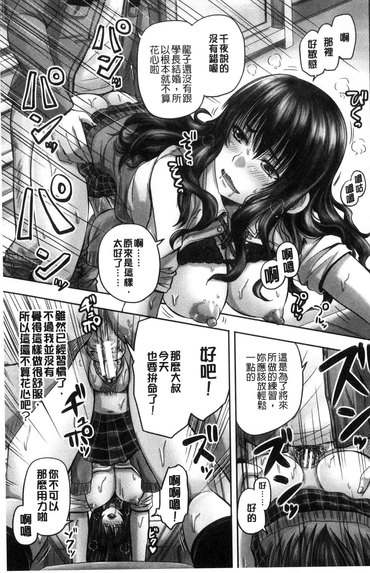 [風的工房] [秋神サトル] 孕ませックス!! 受孕的性愛!!~墮落的寢取偷吃牝豚們~_第2集