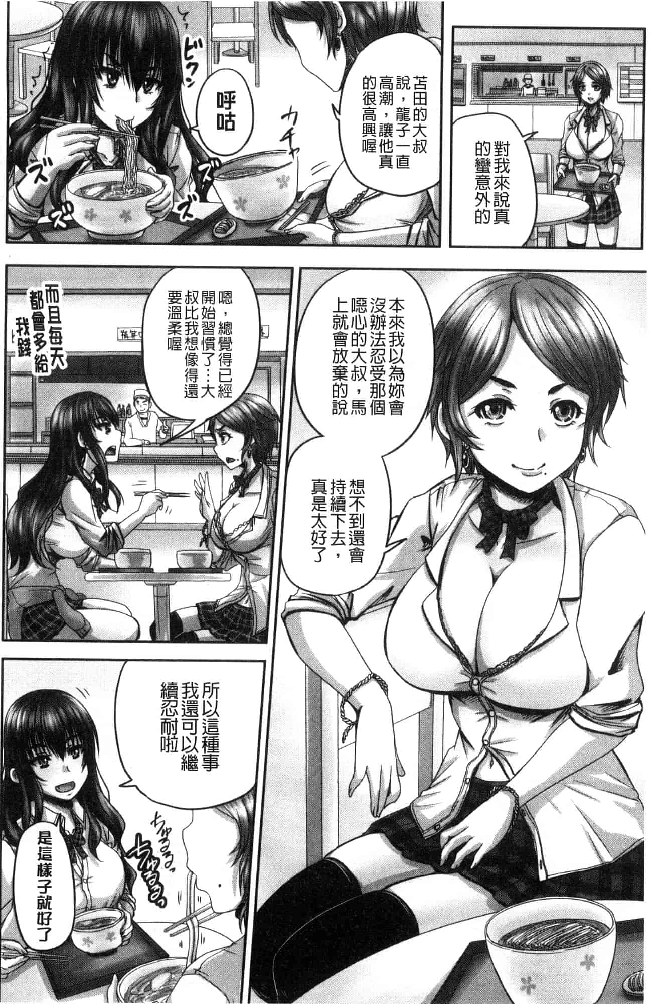 [風的工房] [秋神サトル] 孕ませックス!! 受孕的性愛!!~墮落的寢取偷吃牝豚們~_第2集