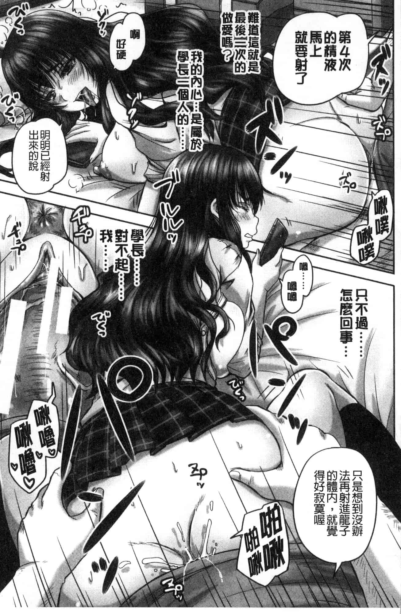 [風的工房] [秋神サトル] 孕ませックス!! 受孕的性愛!!~墮落的寢取偷吃牝豚們~_第2集