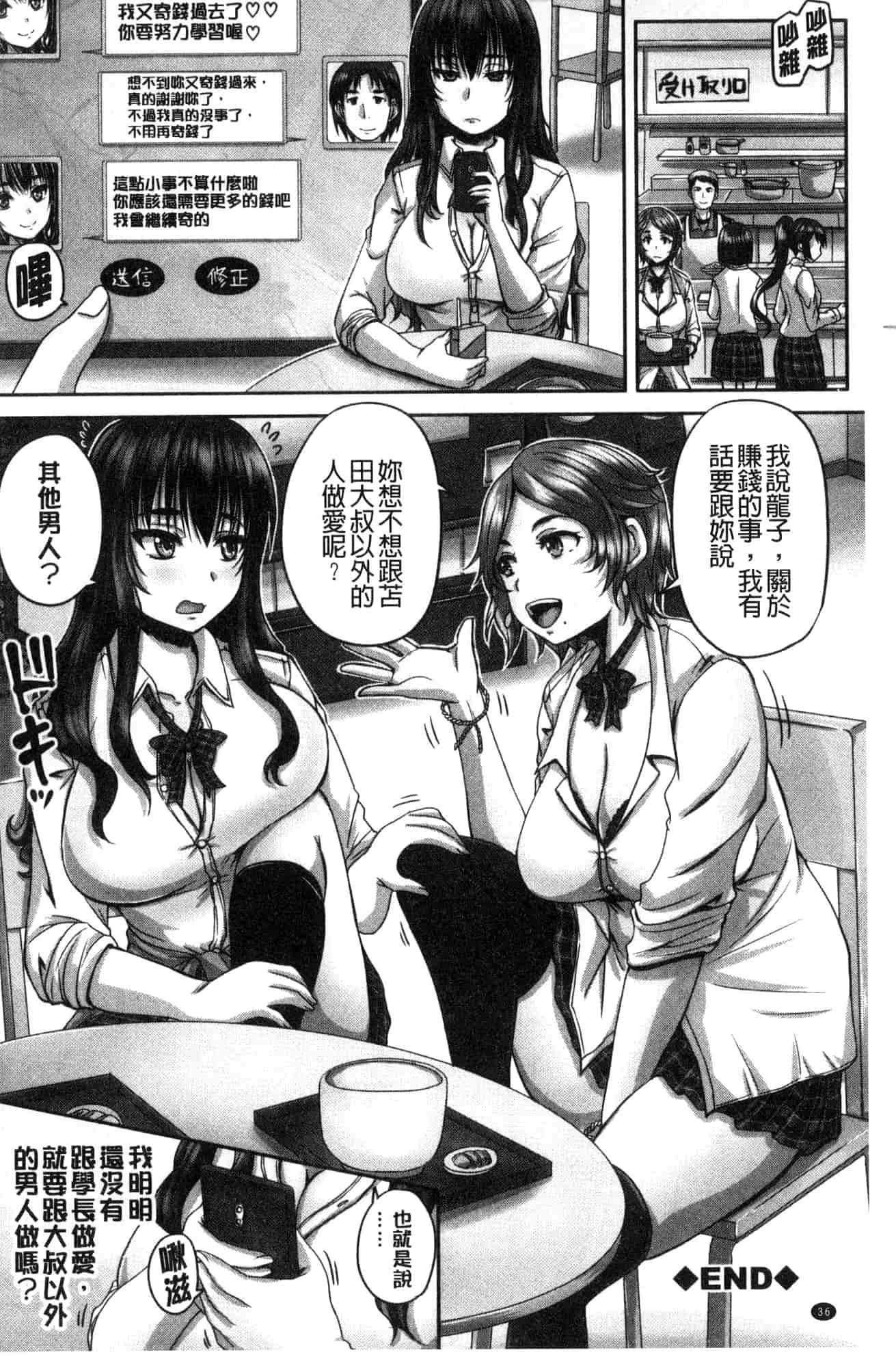 [風的工房] [秋神サトル] 孕ませックス!! 受孕的性愛!!~墮落的寢取偷吃牝豚們~_第2集