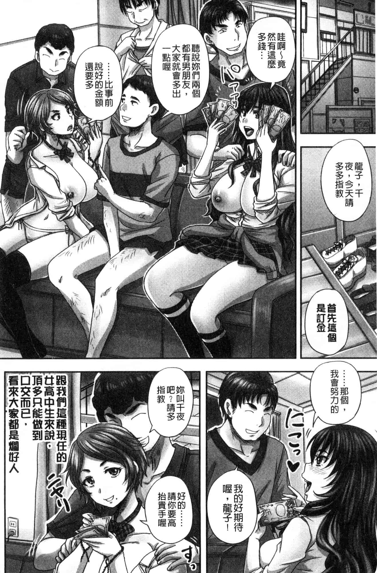 [風的工房] [秋神サトル] 孕ませックス!! 受孕的性愛!!~墮落的寢取偷吃牝豚們~_第3集