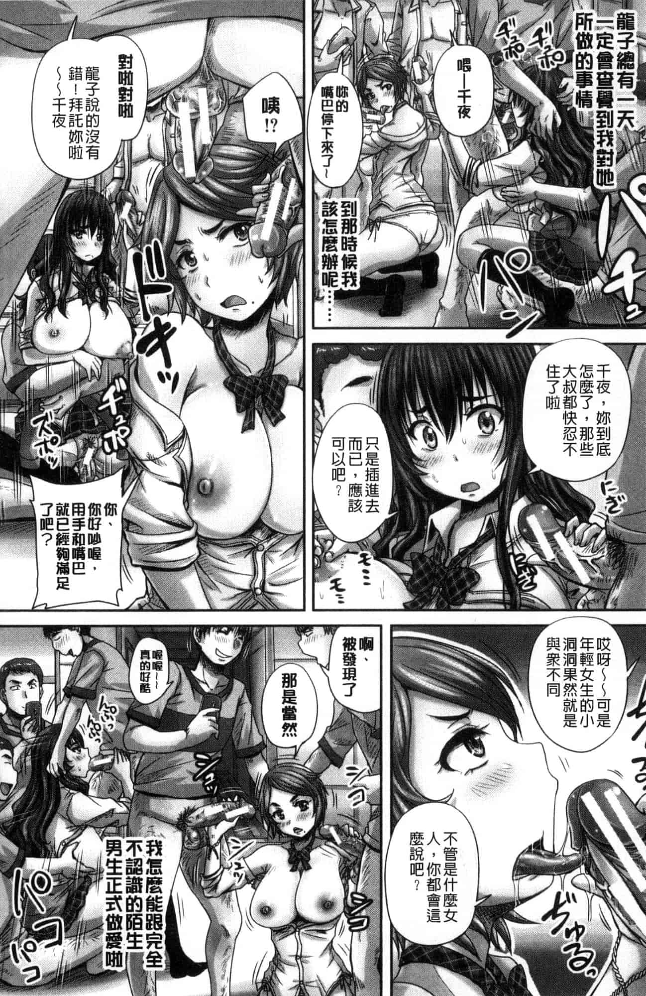 [風的工房] [秋神サトル] 孕ませックス!! 受孕的性愛!!~墮落的寢取偷吃牝豚們~_第3集