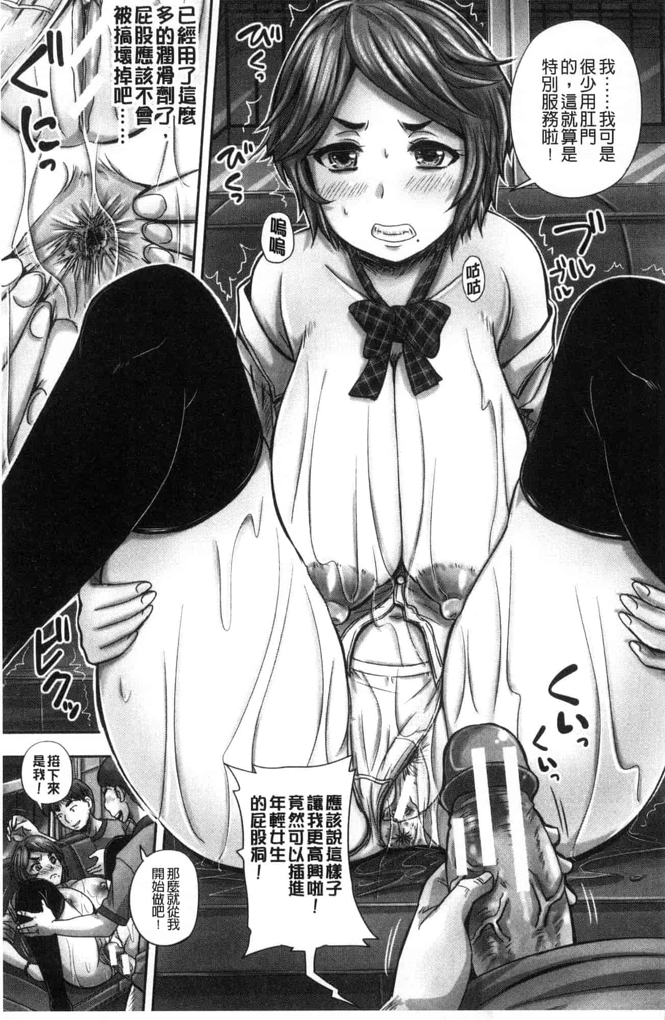 [風的工房] [秋神サトル] 孕ませックス!! 受孕的性愛!!~墮落的寢取偷吃牝豚們~_第3集