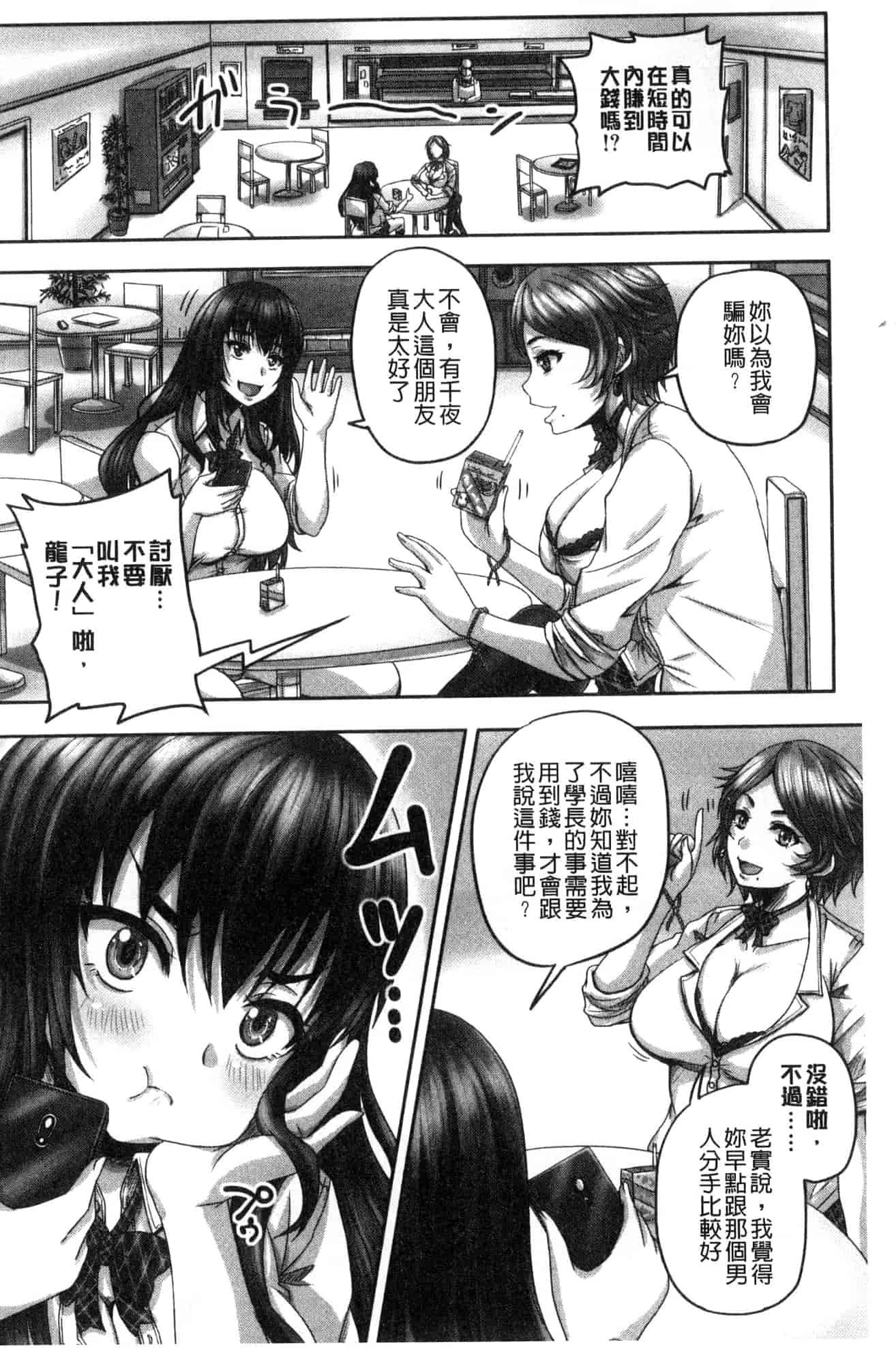 [風的工房] [秋神サトル] 孕ませックス!! 受孕的性愛!!~墮落的寢取偷吃牝豚們~_第1集