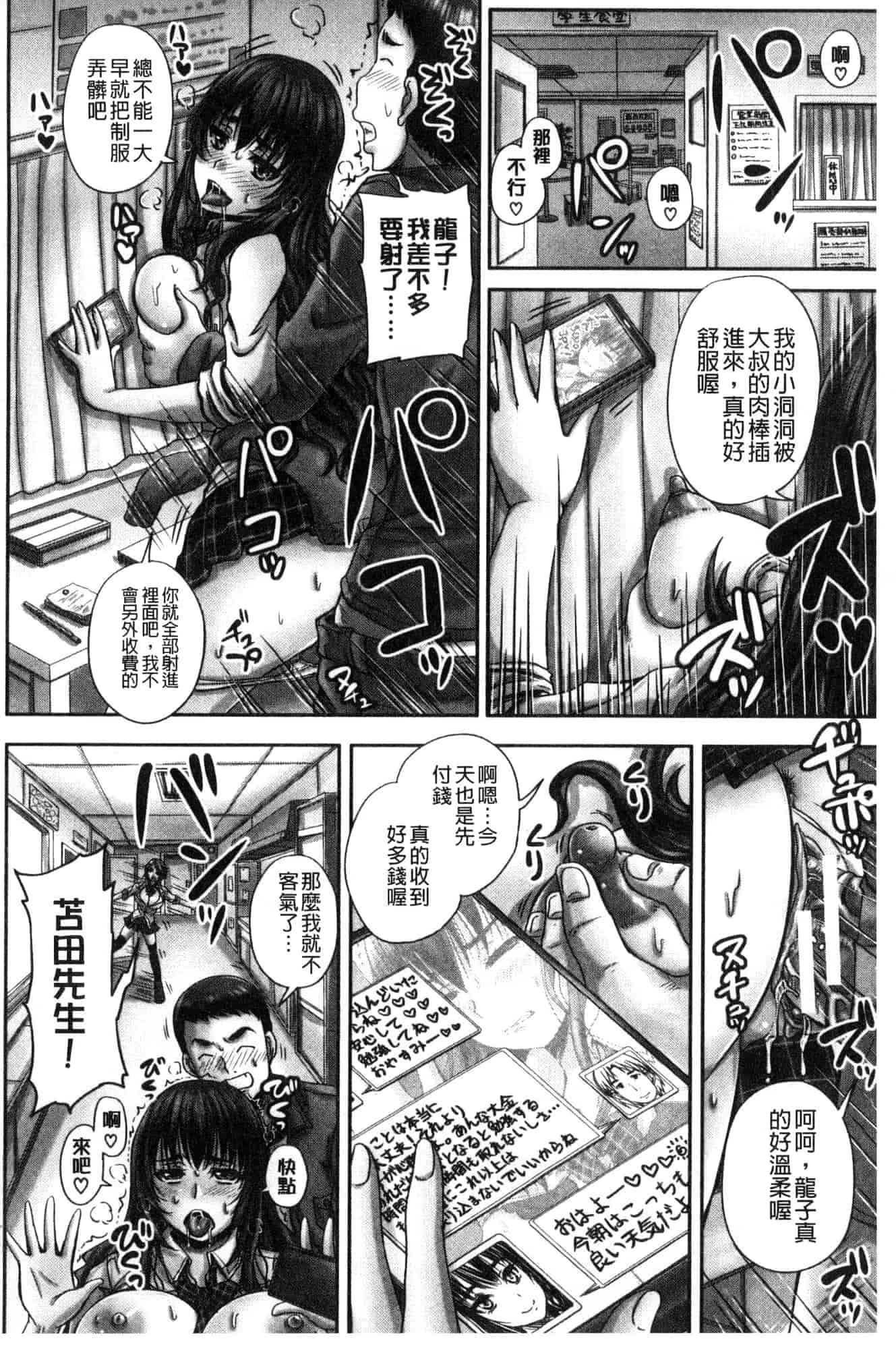 [風的工房] [秋神サトル] 孕ませックス!! 受孕的性愛!!~墮落的寢取偷吃牝豚們~_第4集