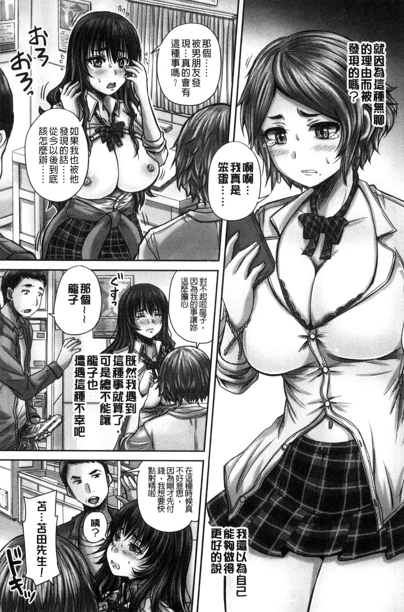[風的工房] [秋神サトル] 孕ませックス!! 受孕的性愛!!~墮落的寢取偷吃牝豚們~_第4集
