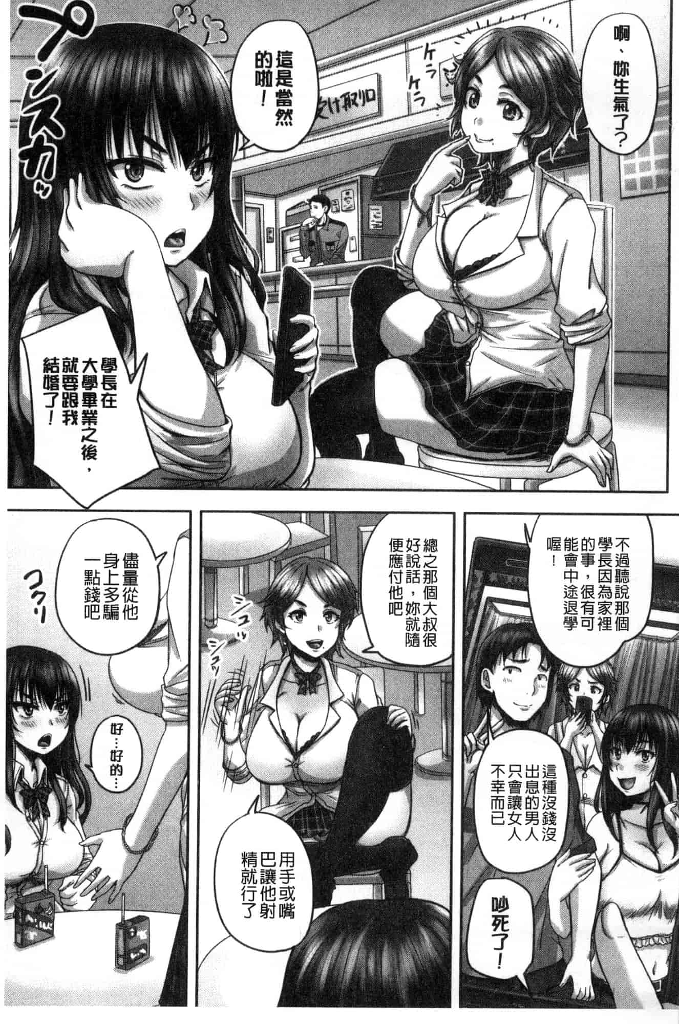 [風的工房] [秋神サトル] 孕ませックス!! 受孕的性愛!!~墮落的寢取偷吃牝豚們~_第1集