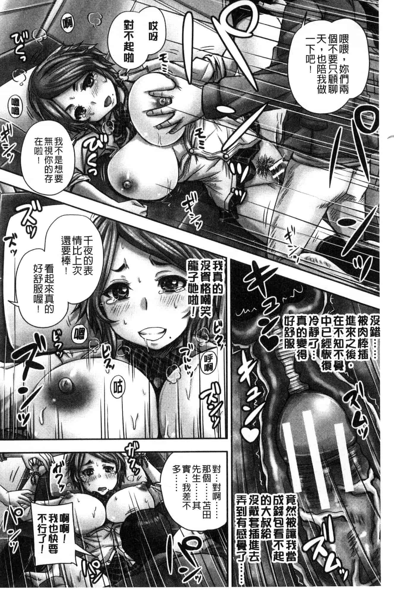 [風的工房] [秋神サトル] 孕ませックス!! 受孕的性愛!!~墮落的寢取偷吃牝豚們~_第4集