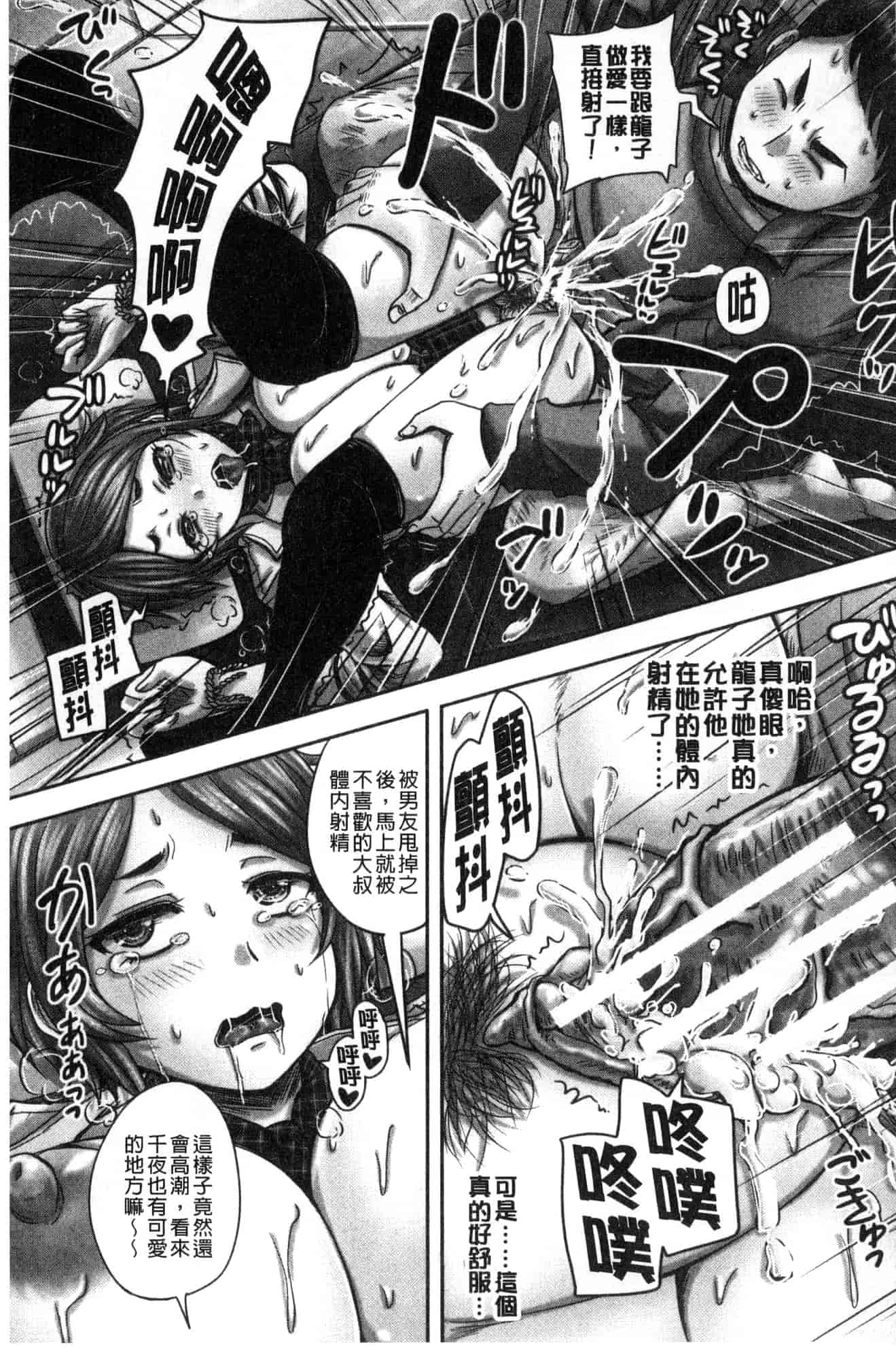 [風的工房] [秋神サトル] 孕ませックス!! 受孕的性愛!!~墮落的寢取偷吃牝豚們~_第4集