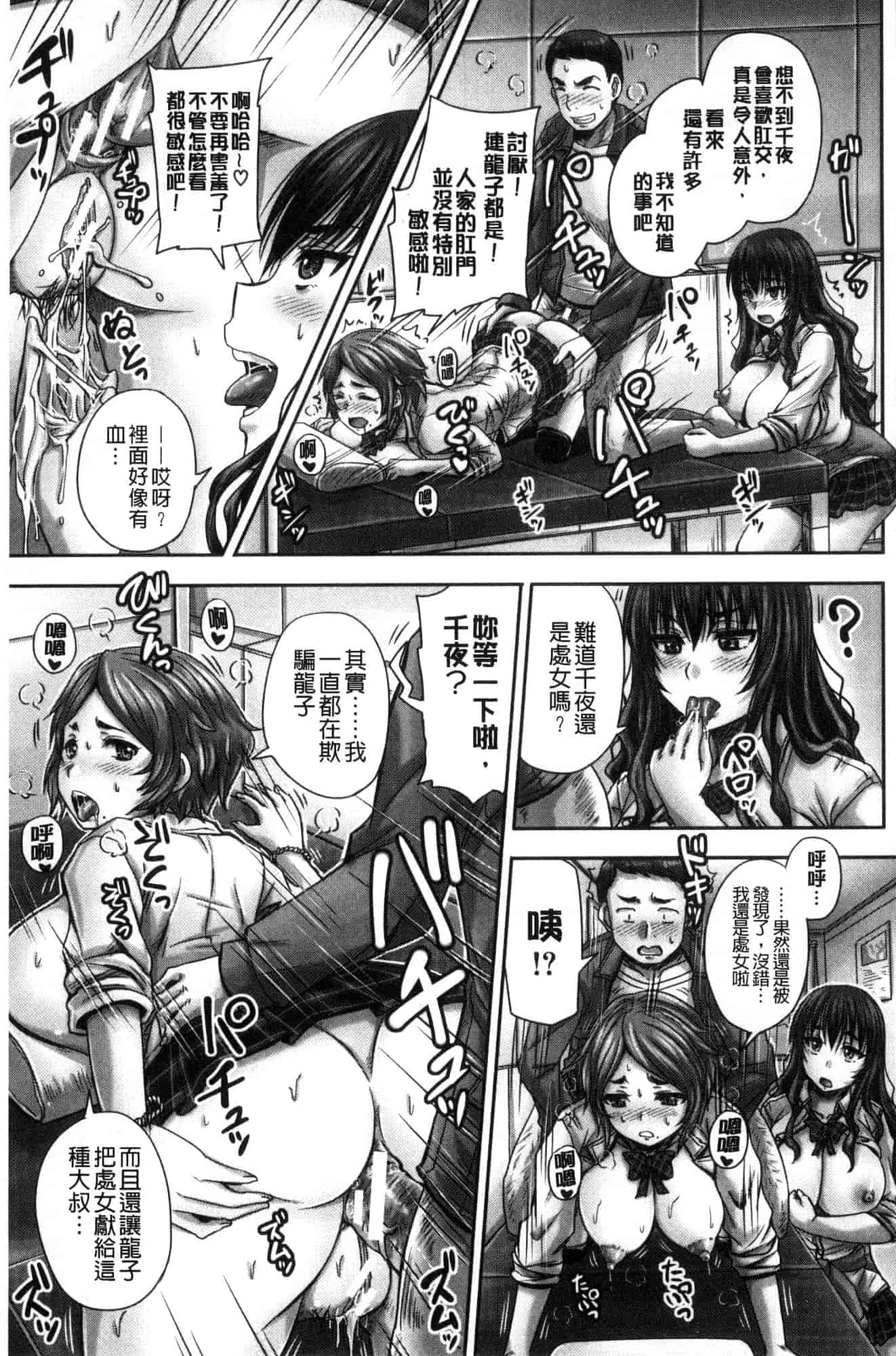 [風的工房] [秋神サトル] 孕ませックス!! 受孕的性愛!!~墮落的寢取偷吃牝豚們~_第4集