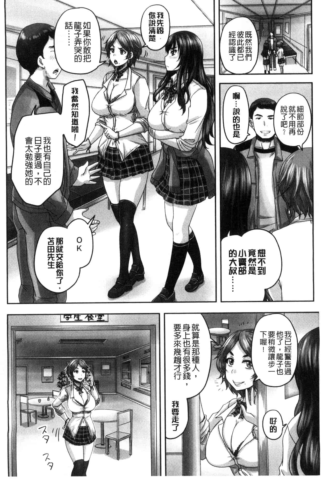[風的工房] [秋神サトル] 孕ませックス!! 受孕的性愛!!~墮落的寢取偷吃牝豚們~_第1集