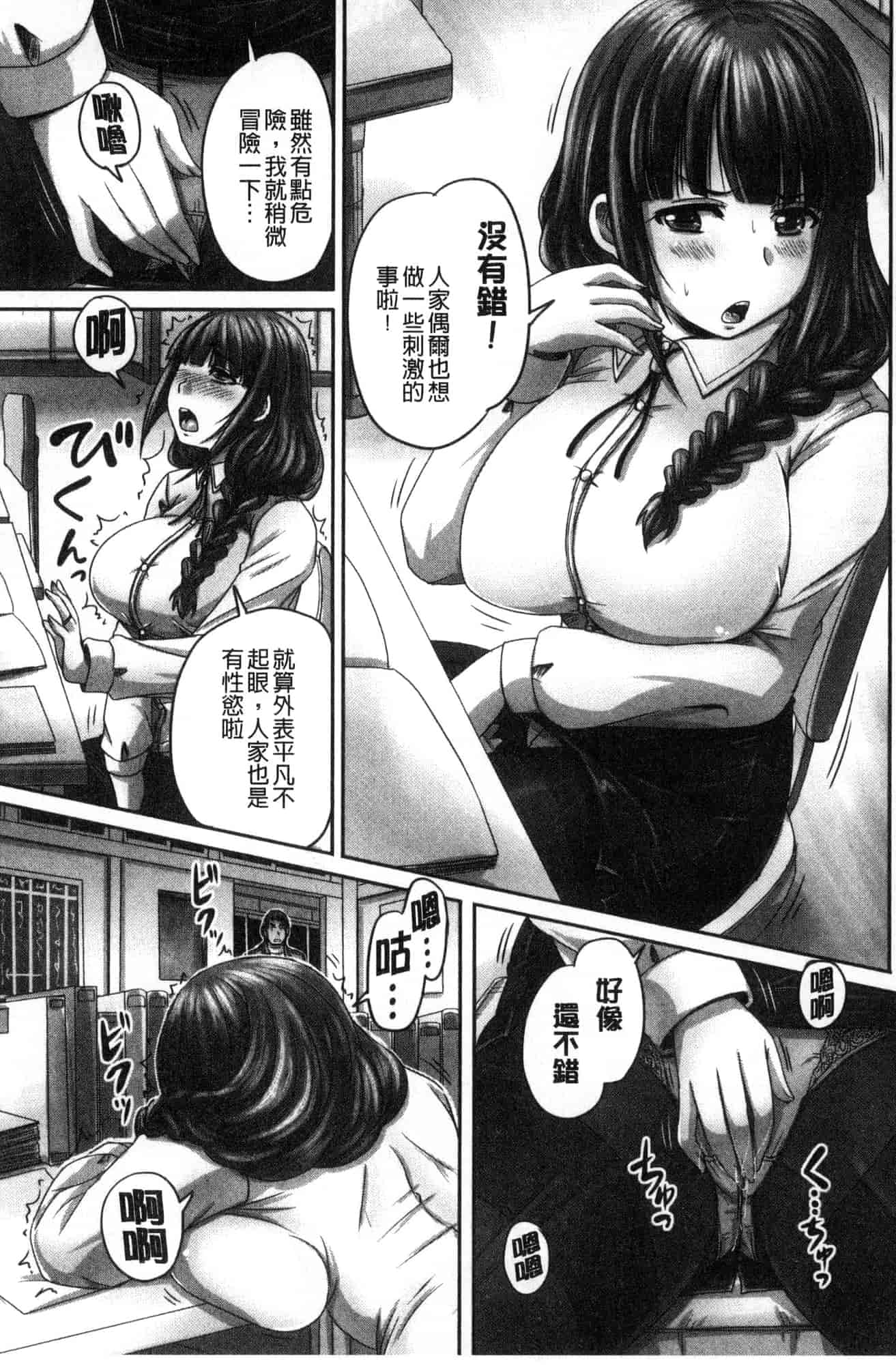 [風的工房] [秋神サトル] 孕ませックス!! 受孕的性愛!!~墮落的寢取偷吃牝豚們~_第5集