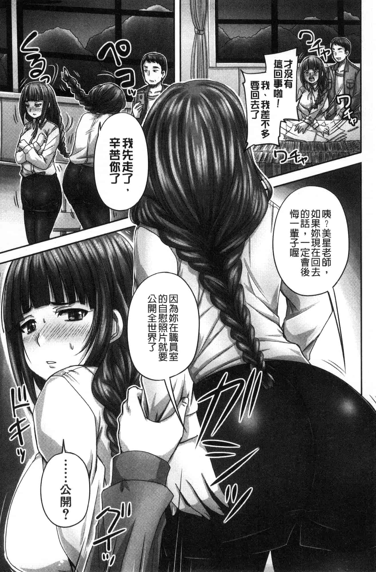 [風的工房] [秋神サトル] 孕ませックス!! 受孕的性愛!!~墮落的寢取偷吃牝豚們~_第5集