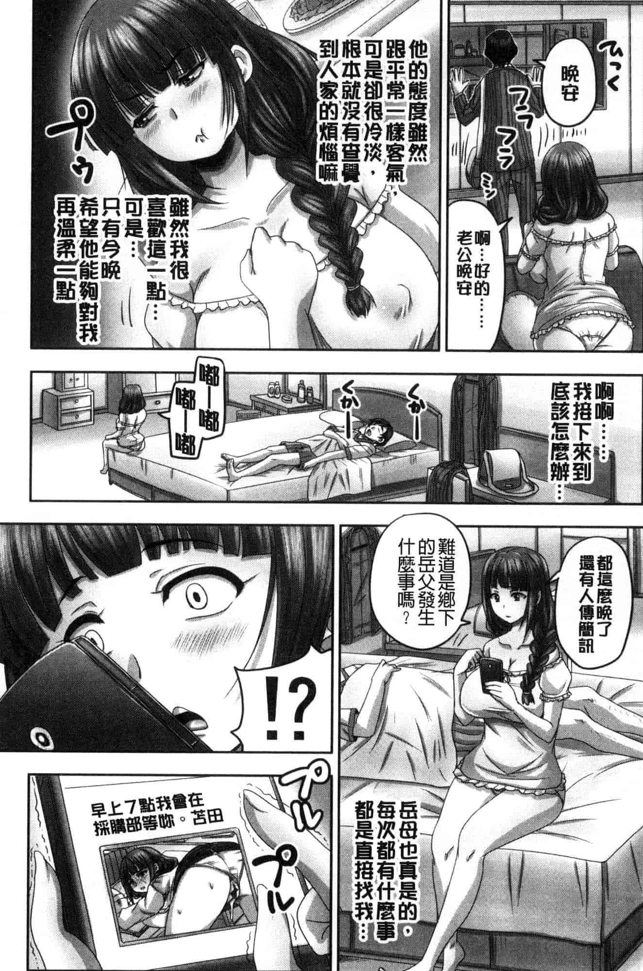[風的工房] [秋神サトル] 孕ませックス!! 受孕的性愛!!~墮落的寢取偷吃牝豚們~_第5集