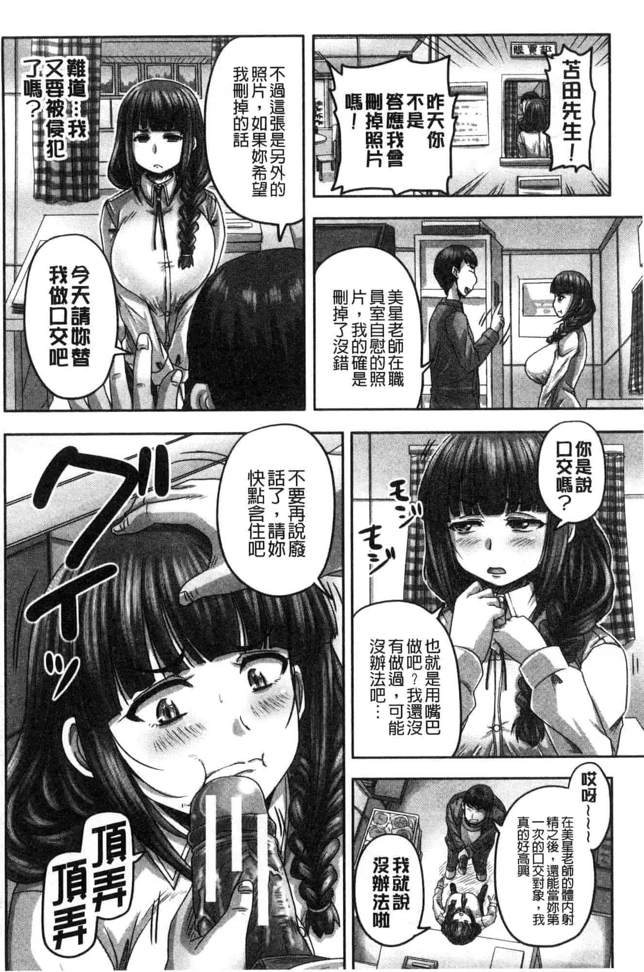 [風的工房] [秋神サトル] 孕ませックス!! 受孕的性愛!!~墮落的寢取偷吃牝豚們~_第5集