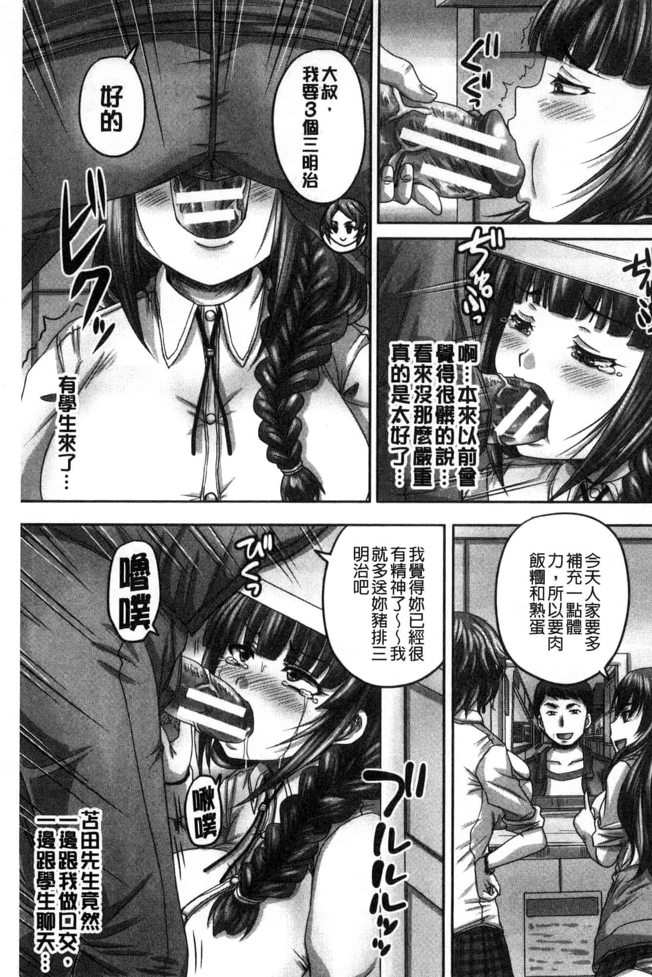 [風的工房] [秋神サトル] 孕ませックス!! 受孕的性愛!!~墮落的寢取偷吃牝豚們~_第5集