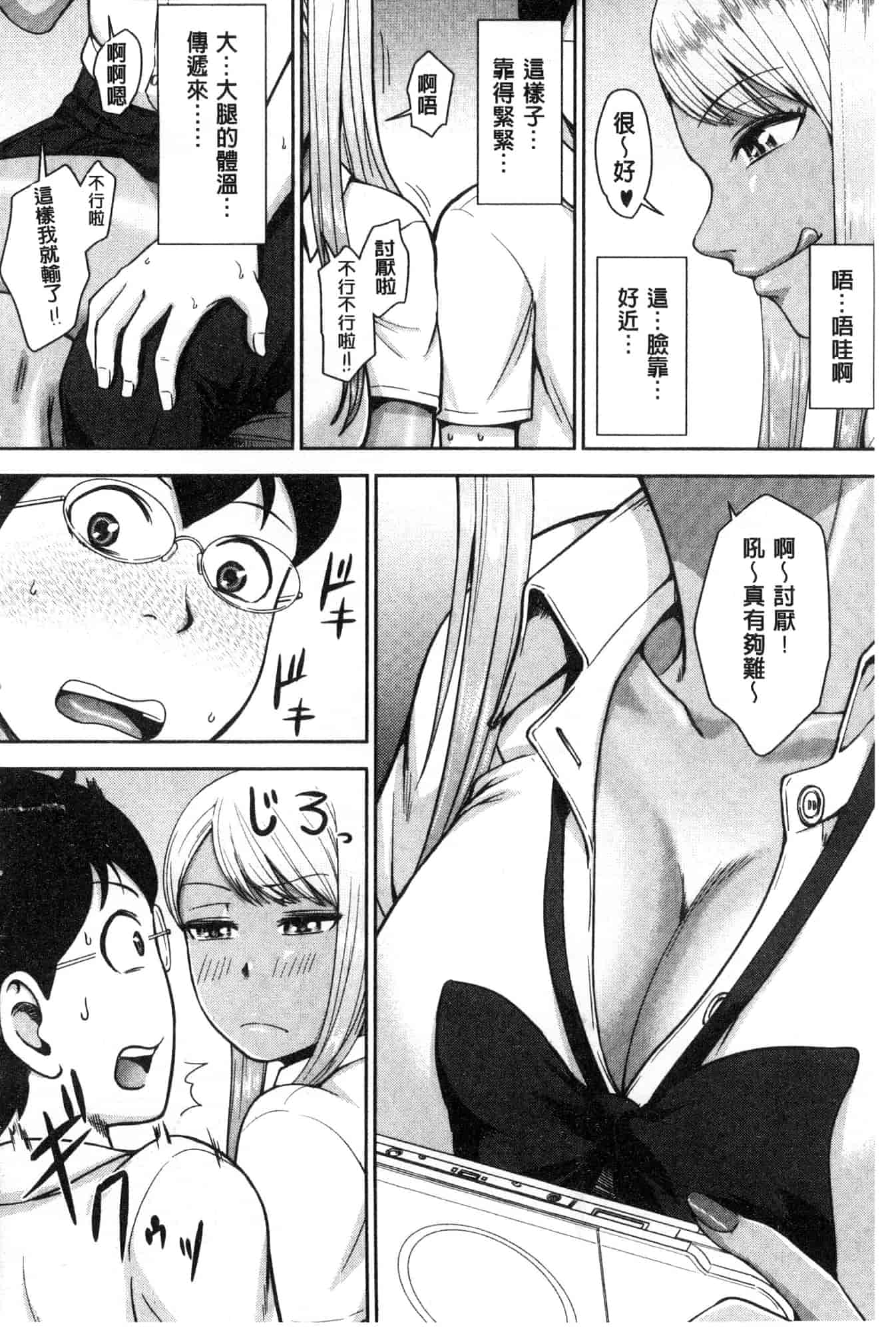 [風的工房][内藤春人] 黒ギャル先輩ラブはめ日記 每天啪啪啪一下吧黑辣妹學姊愛慾插入日記_第1集