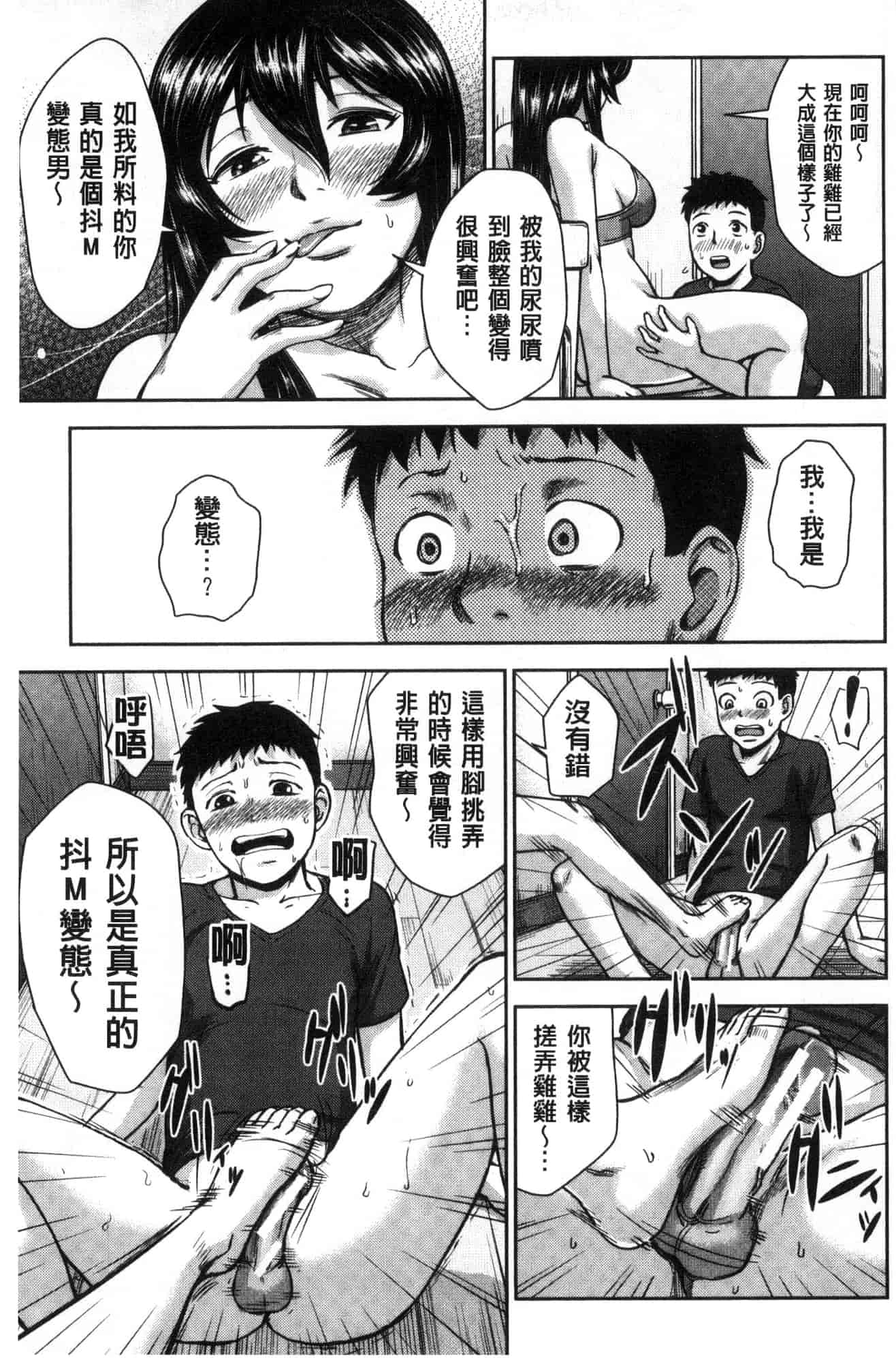 [風的工房][内藤春人] 黒ギャル先輩ラブはめ日記 每天啪啪啪一下吧黑辣妹學姊愛慾插入日記_第6集