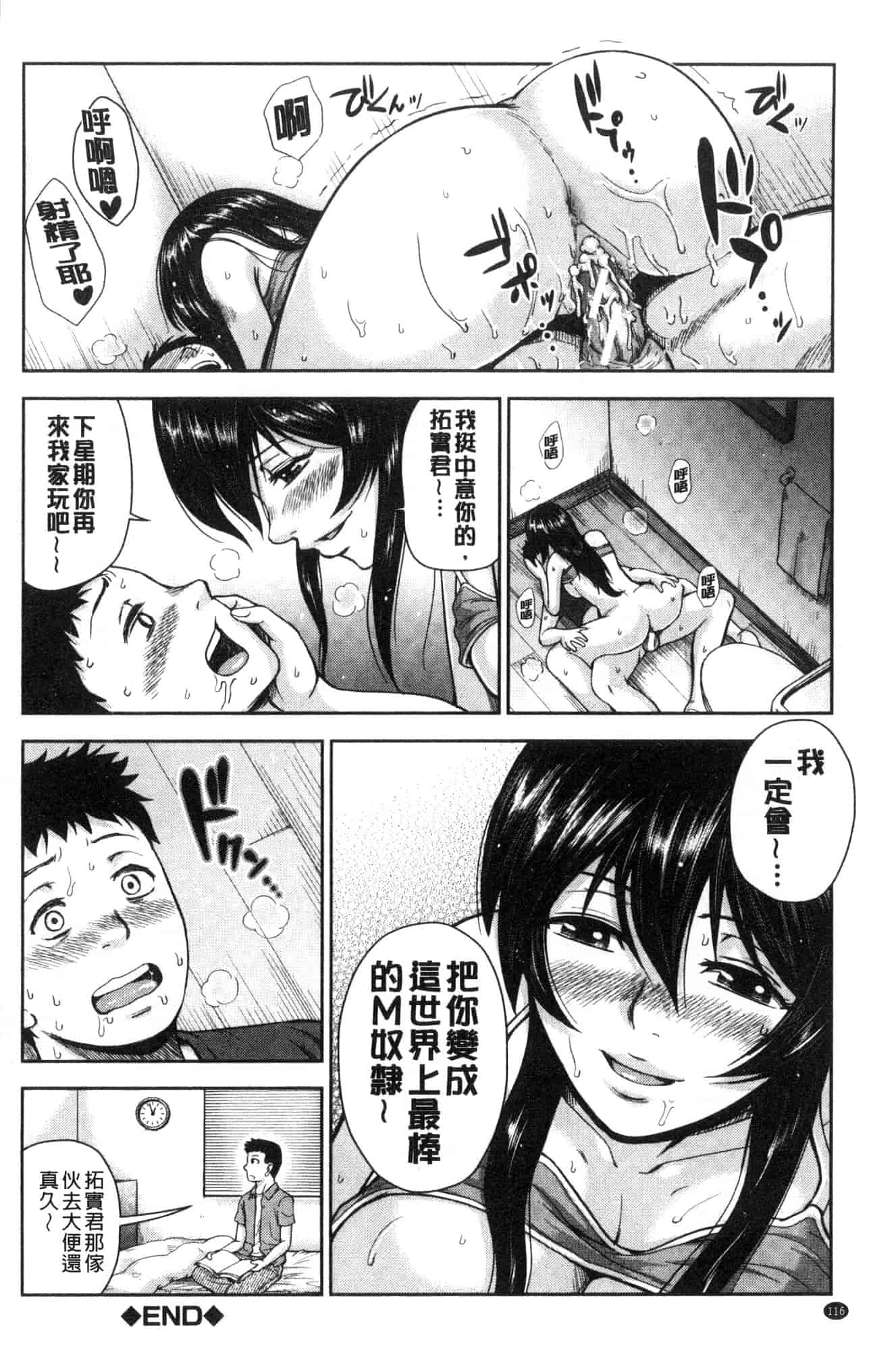 [風的工房][内藤春人] 黒ギャル先輩ラブはめ日記 每天啪啪啪一下吧黑辣妹學姊愛慾插入日記_第6集