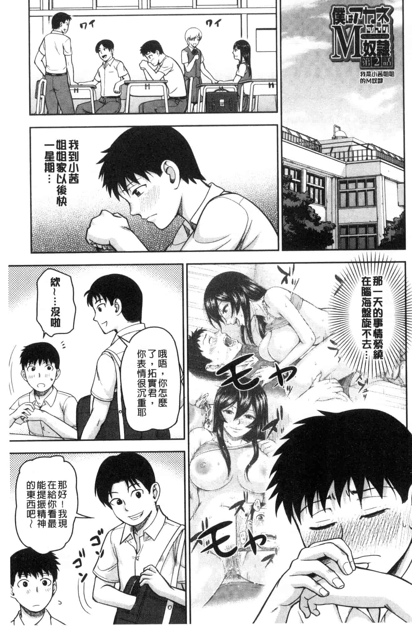 [風的工房][内藤春人] 黒ギャル先輩ラブはめ日記 每天啪啪啪一下吧黑辣妹學姊愛慾插入日記_第6集