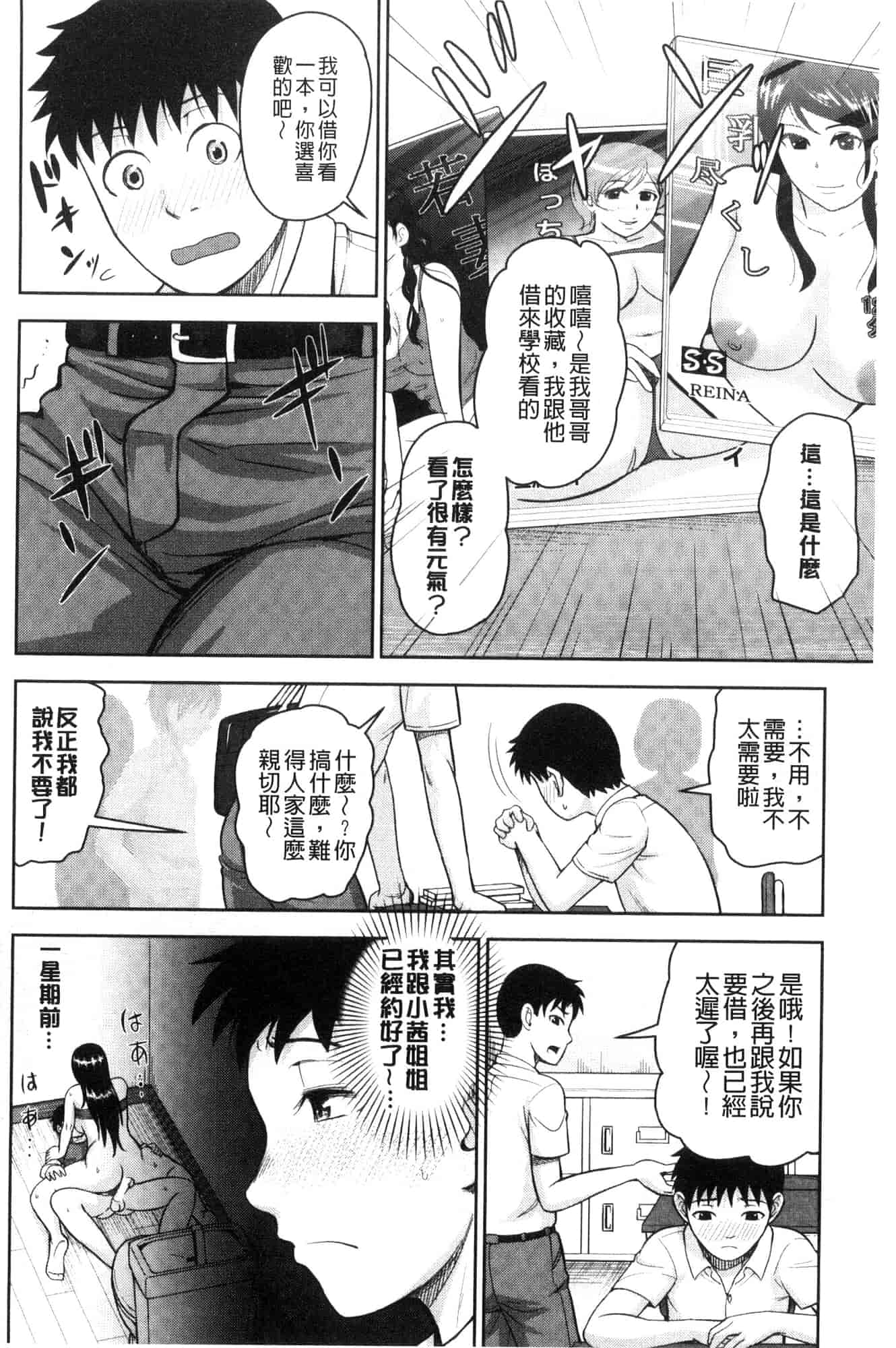 [風的工房][内藤春人] 黒ギャル先輩ラブはめ日記 每天啪啪啪一下吧黑辣妹學姊愛慾插入日記_第6集