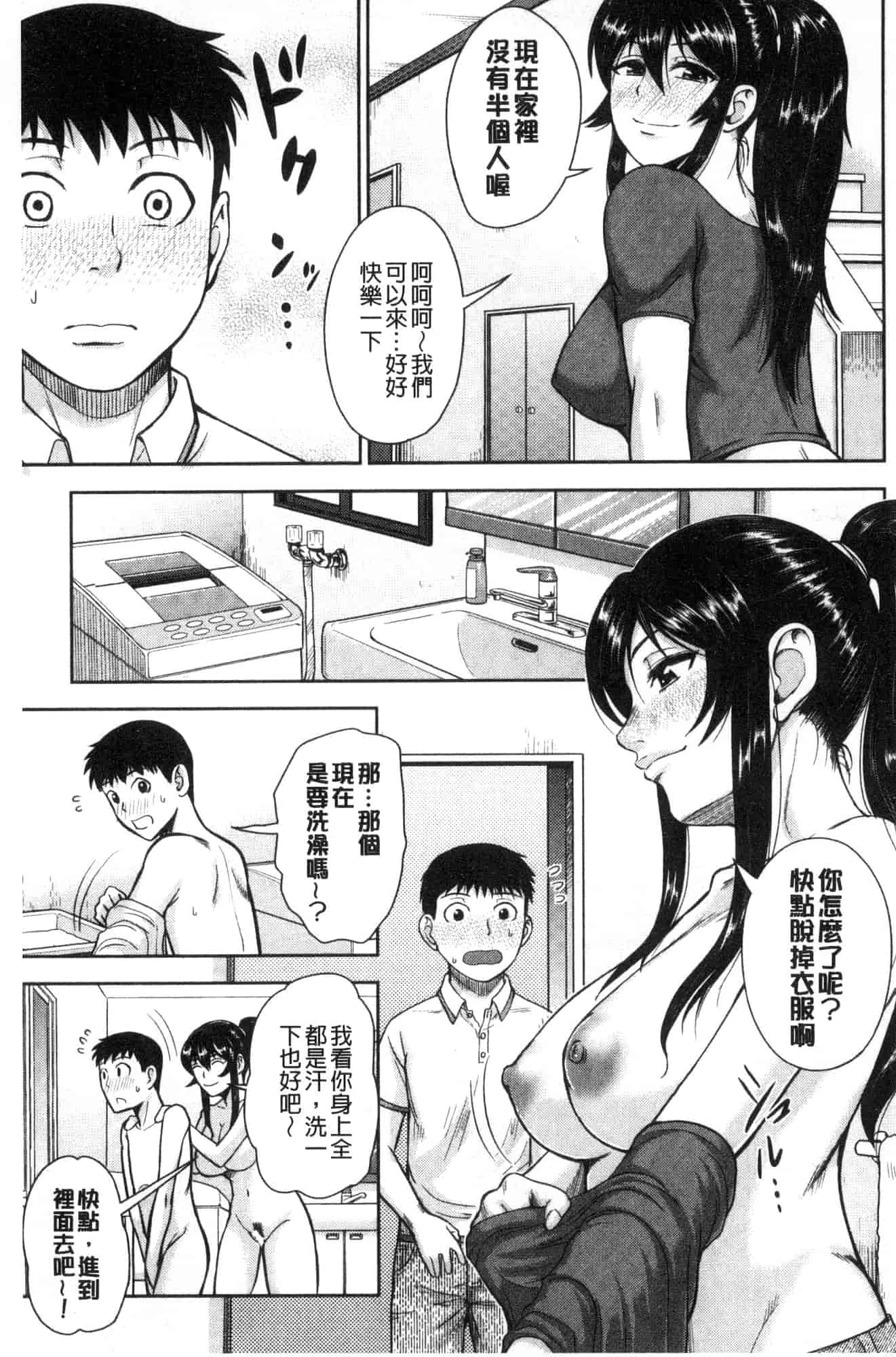 [風的工房][内藤春人] 黒ギャル先輩ラブはめ日記 每天啪啪啪一下吧黑辣妹學姊愛慾插入日記_第7集