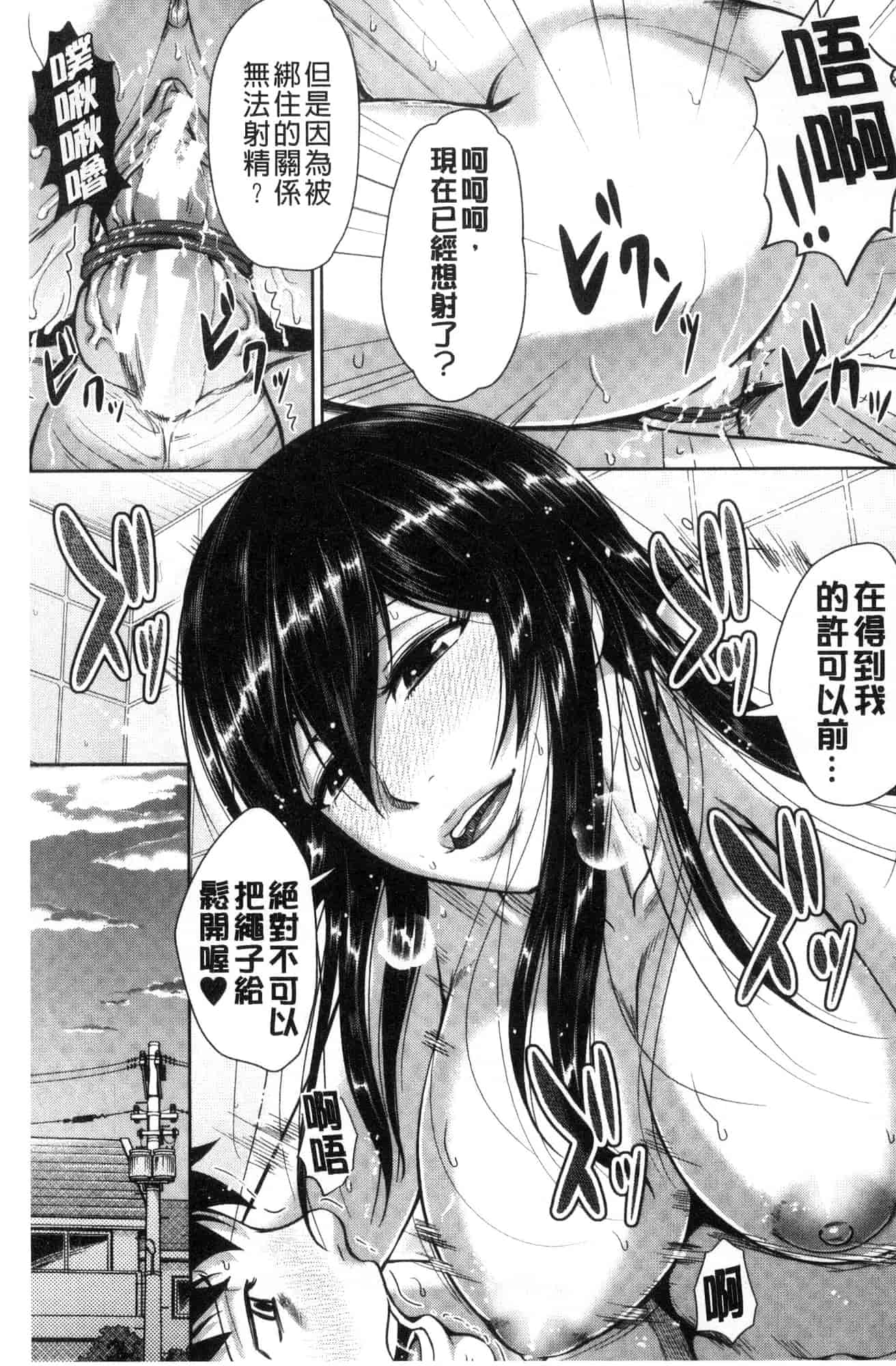 [風的工房][内藤春人] 黒ギャル先輩ラブはめ日記 每天啪啪啪一下吧黑辣妹學姊愛慾插入日記_第8集