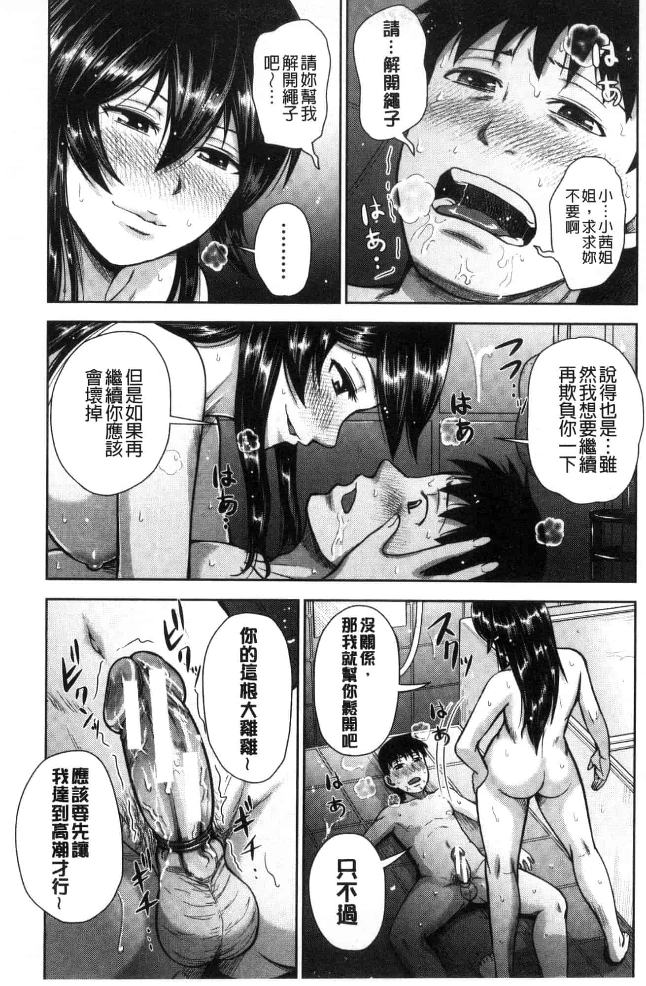 [風的工房][内藤春人] 黒ギャル先輩ラブはめ日記 每天啪啪啪一下吧黑辣妹學姊愛慾插入日記_第8集