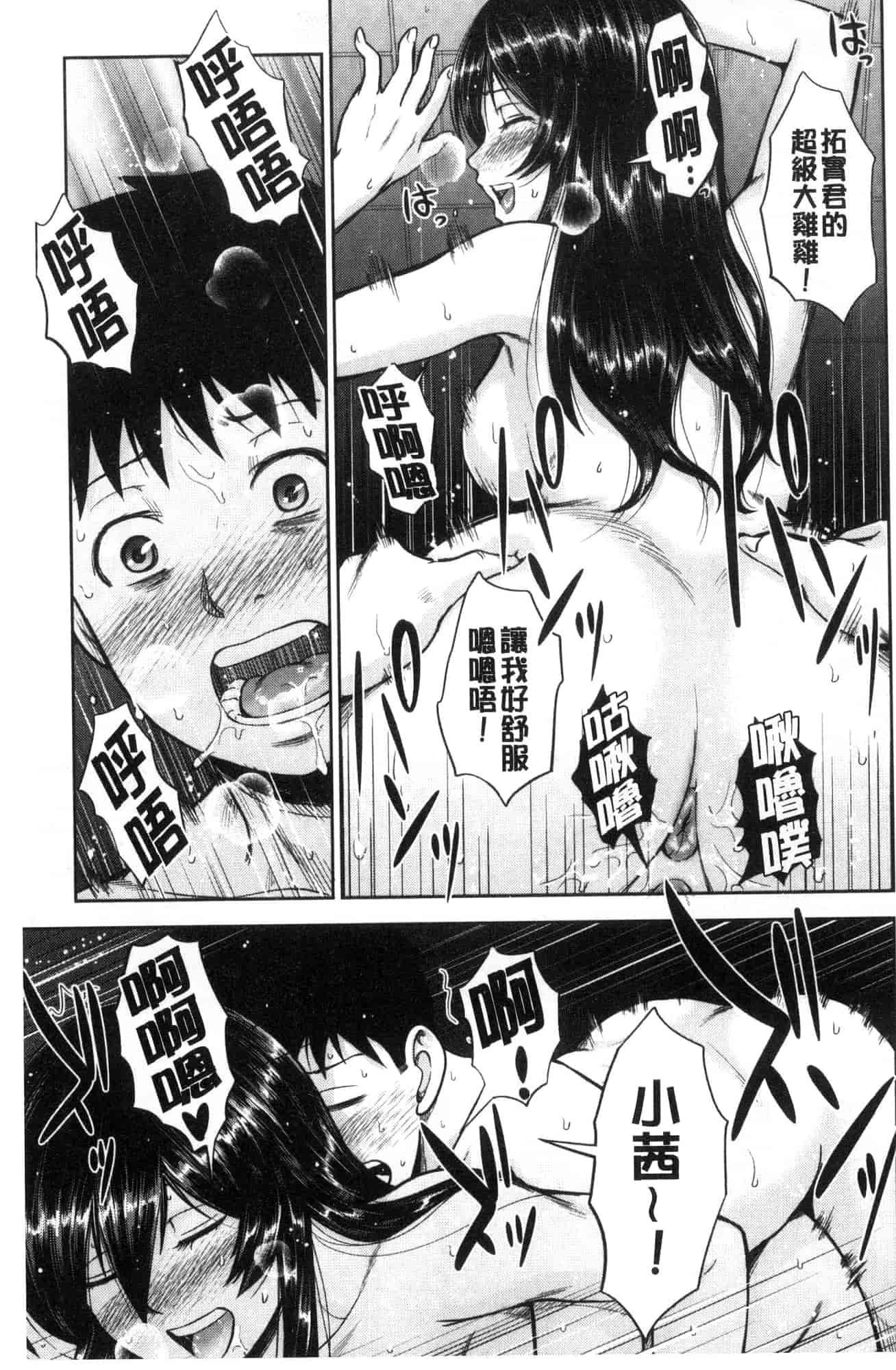 [風的工房][内藤春人] 黒ギャル先輩ラブはめ日記 每天啪啪啪一下吧黑辣妹學姊愛慾插入日記_第8集