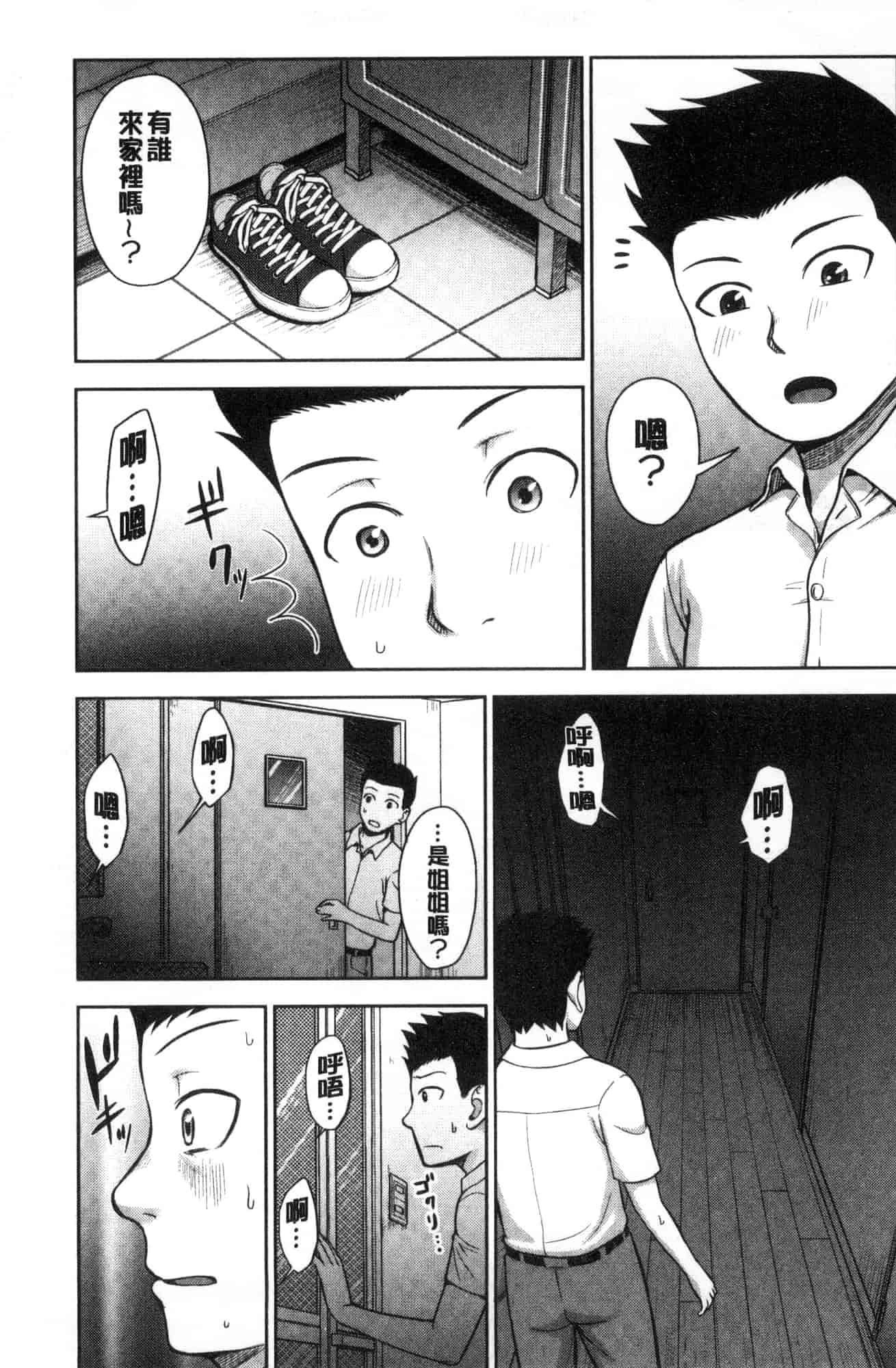 [風的工房][内藤春人] 黒ギャル先輩ラブはめ日記 每天啪啪啪一下吧黑辣妹學姊愛慾插入日記_第8集