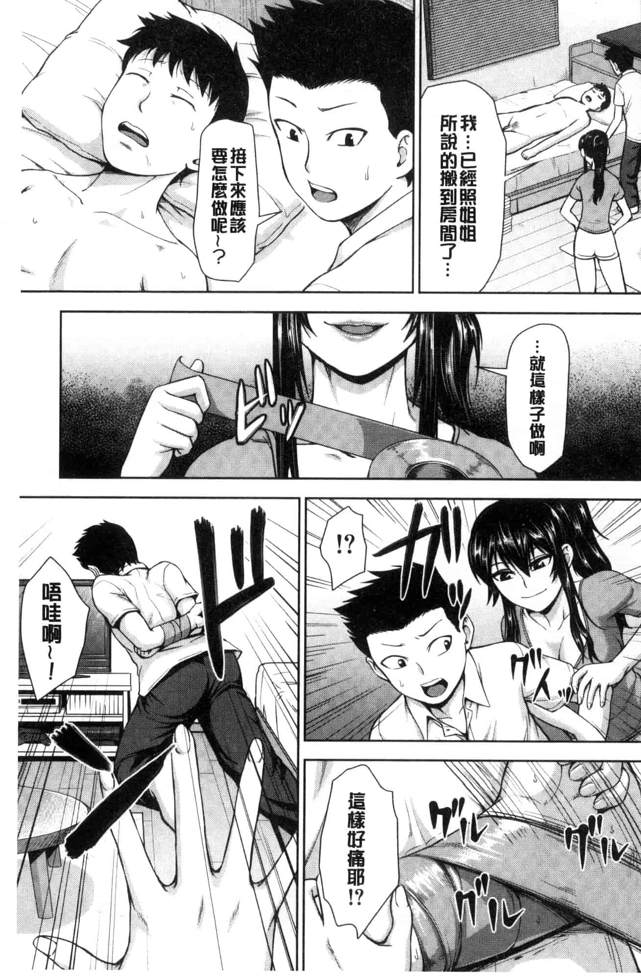 [風的工房][内藤春人] 黒ギャル先輩ラブはめ日記 每天啪啪啪一下吧黑辣妹學姊愛慾插入日記_第9集
