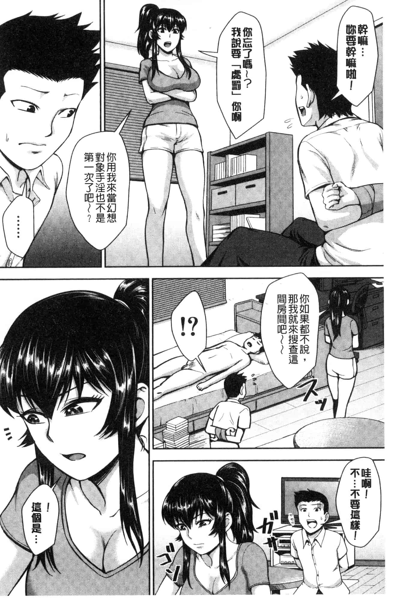 [風的工房][内藤春人] 黒ギャル先輩ラブはめ日記 每天啪啪啪一下吧黑辣妹學姊愛慾插入日記_第9集